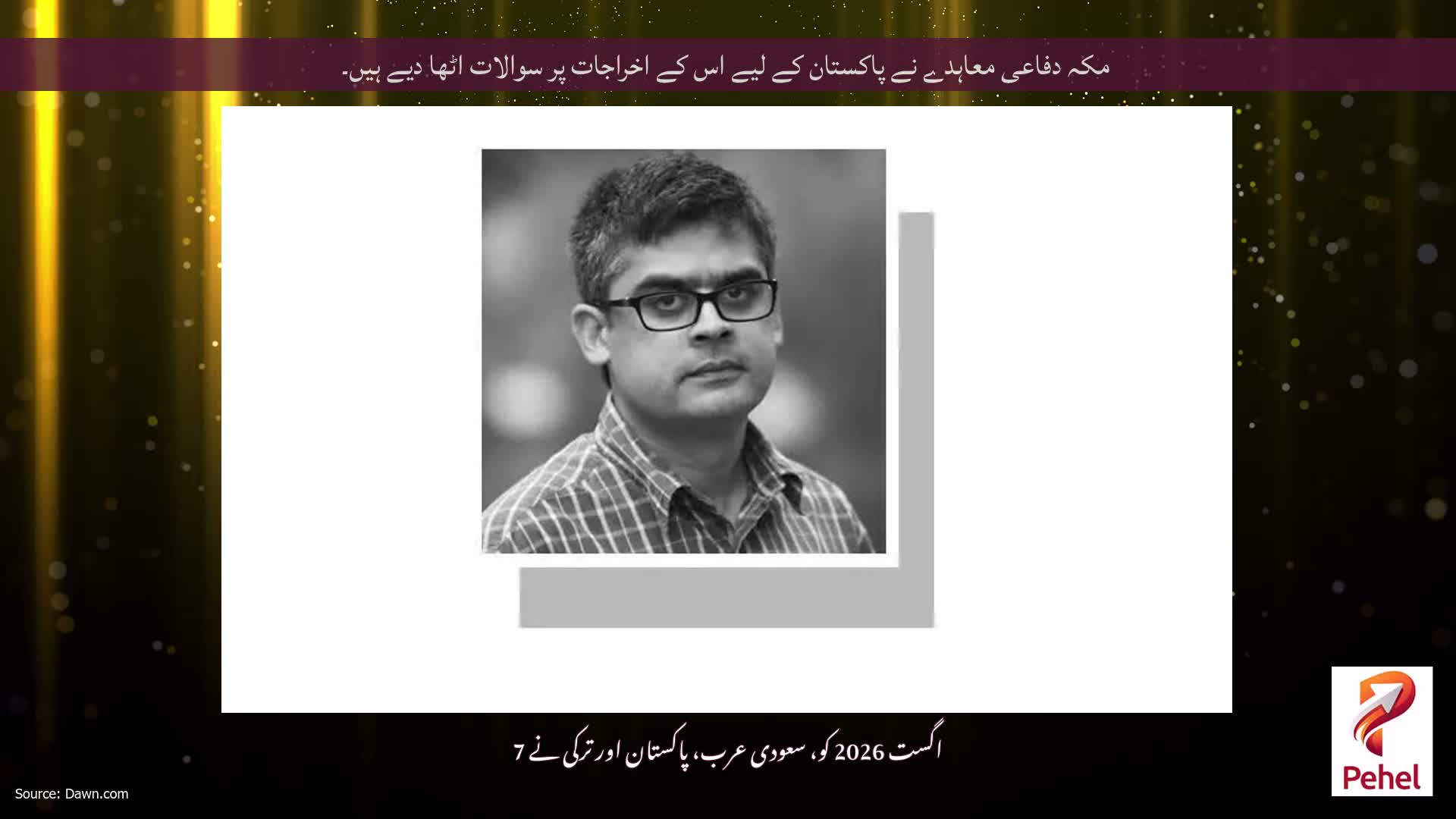 مکہ دفاعی معاہدے نے پاکستان کے لیے اس کے اخراجات پر سوالات اٹھا دیے ہیں۔