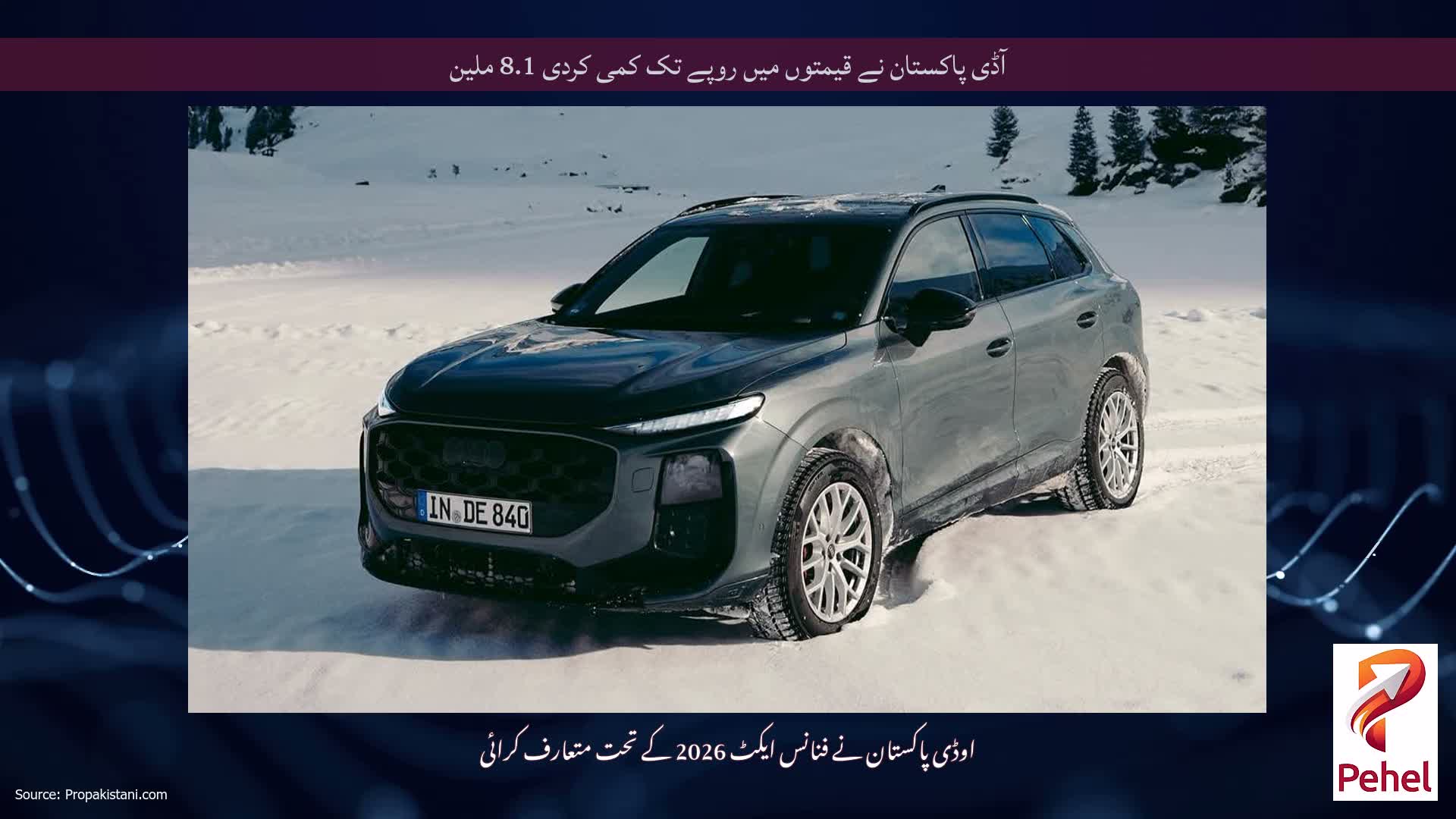 آڈی پاکستان نے قیمتوں میں روپے تک کمی کردی 8.1 ملین