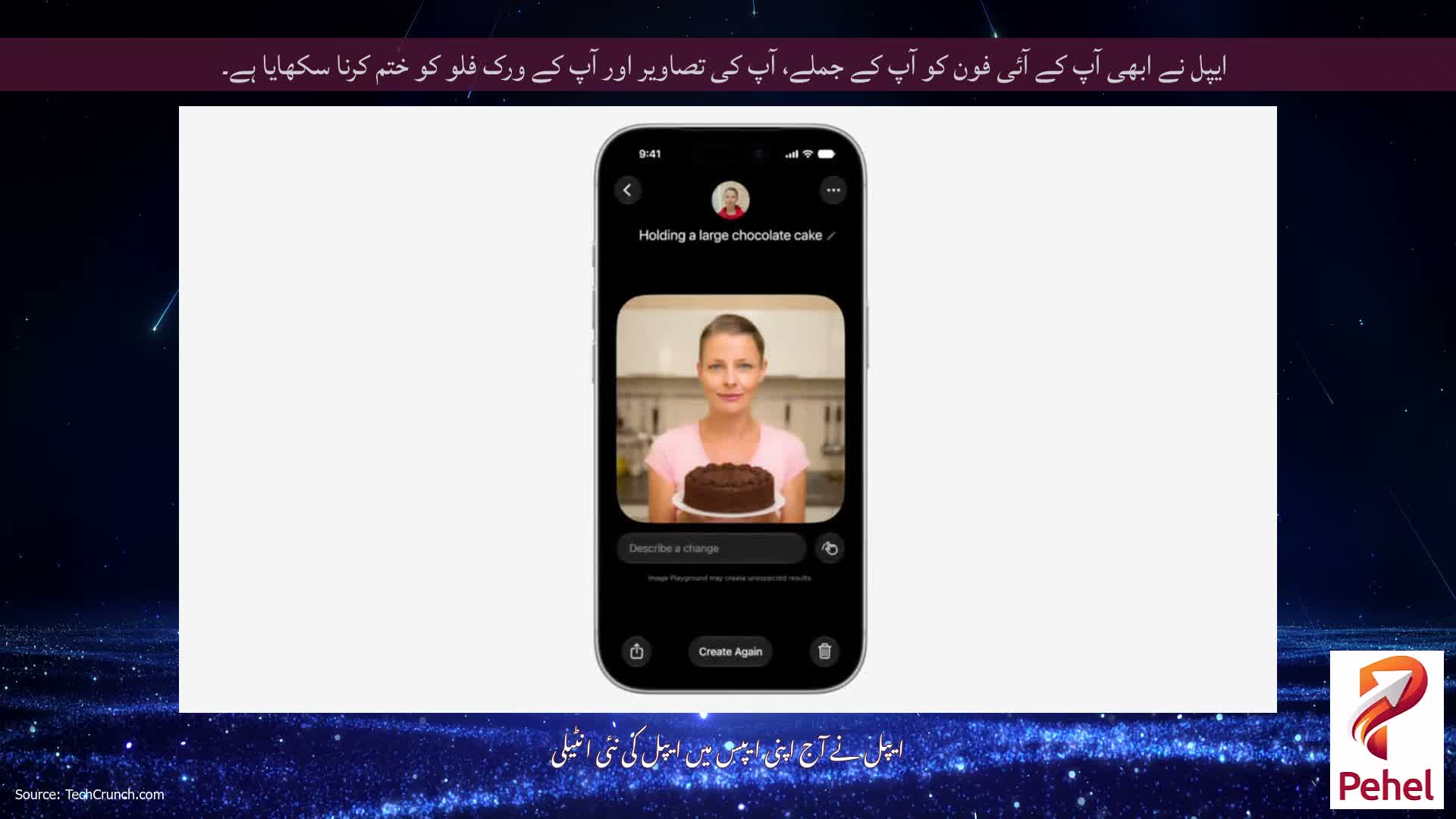 ایپل نے ابھی آپ کے آئی فون کو آپ کے جملے، آپ کی تصاویر اور آپ کے ورک فلو کو ختم کرنا سکھایا ہے۔