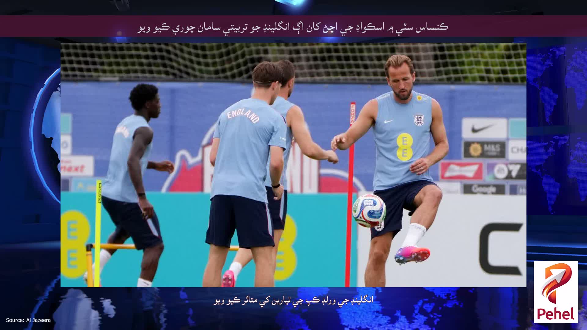 ڪنساس سٽي ۾ اسڪواڊ جي اچڻ کان اڳ انگلينڊ جو تربيتي سامان چوري ڪيو ويو