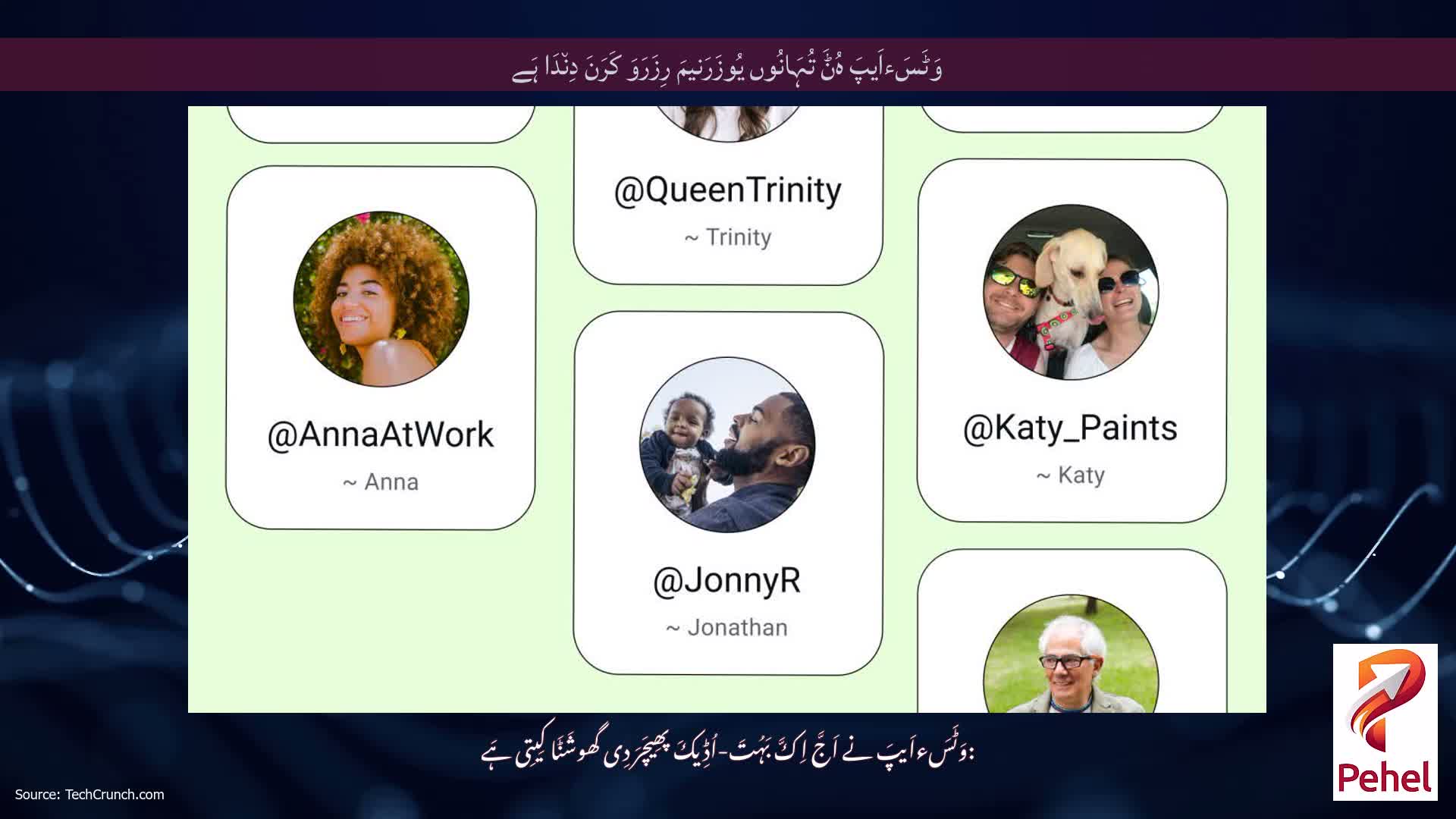 وَٹَسَءاَیپَ ہُݨَ تُہَانُوں یُوزَرَنیمَ رِزَرَوَ کَرَنَ دِن٘دَا ہَے