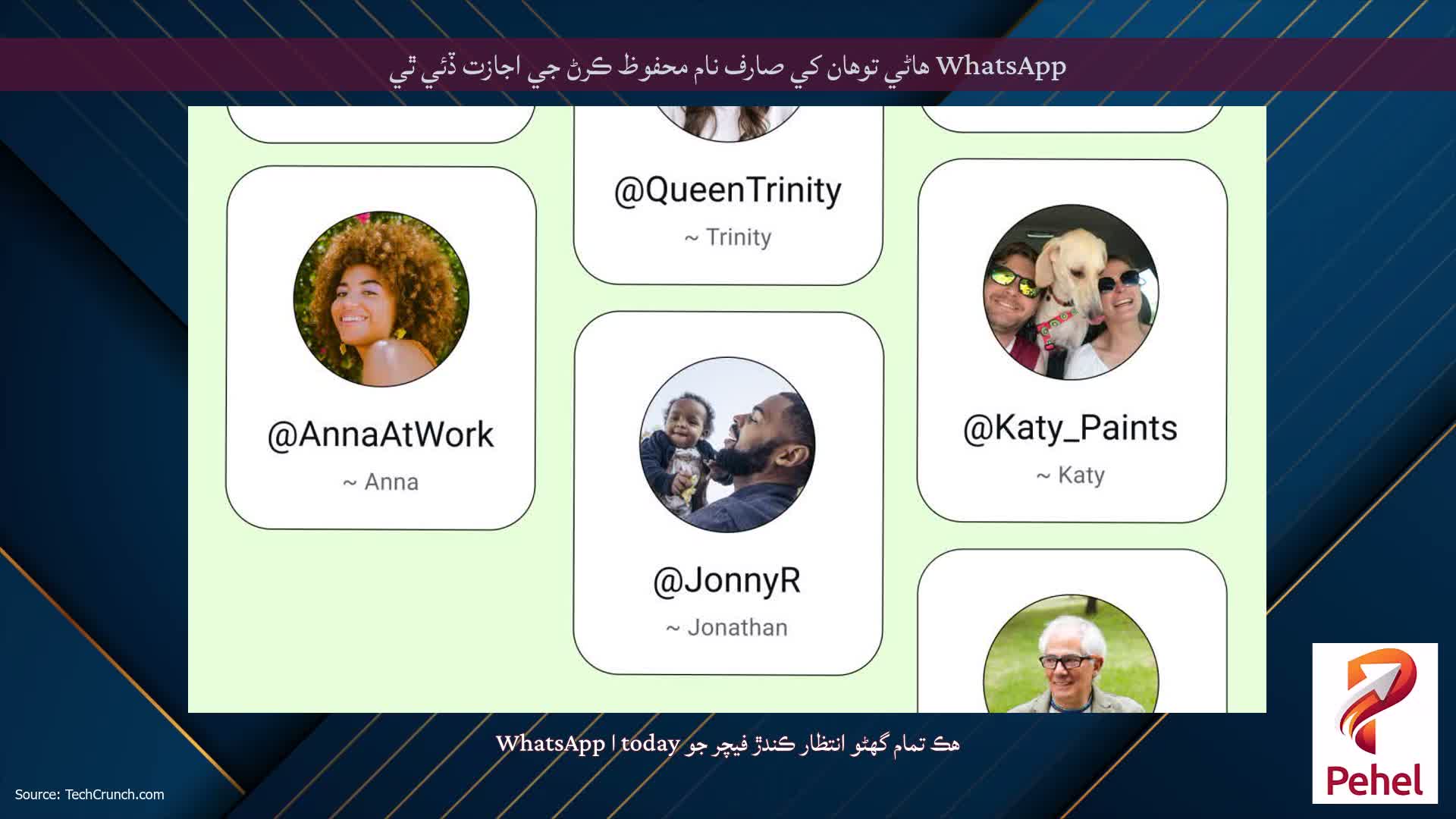 WhatsApp هاڻي توهان کي صارف نام محفوظ ڪرڻ جي اجازت ڏئي ٿي