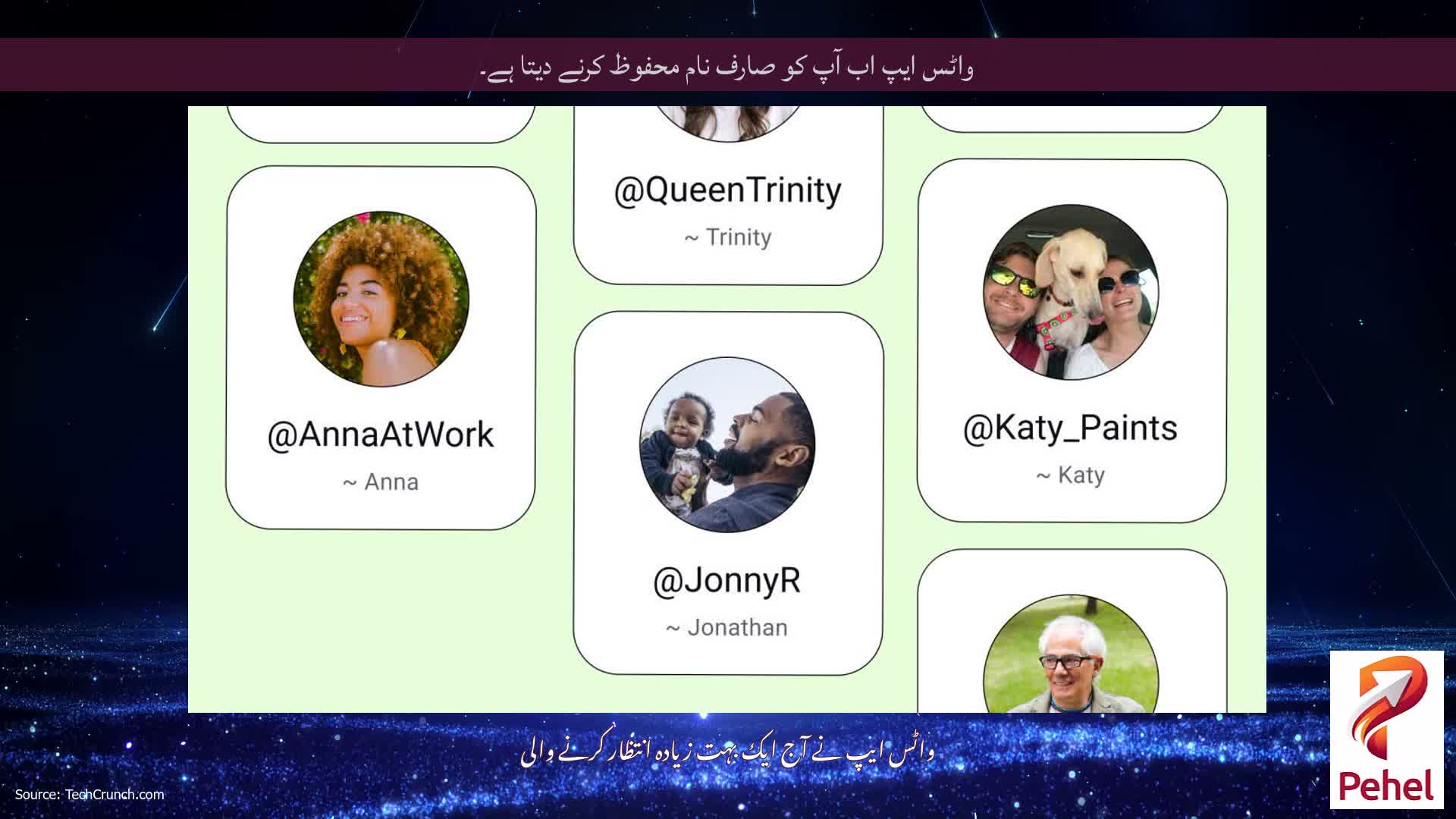 واٹس ایپ اب آپ کو صارف نام محفوظ کرنے دیتا ہے۔