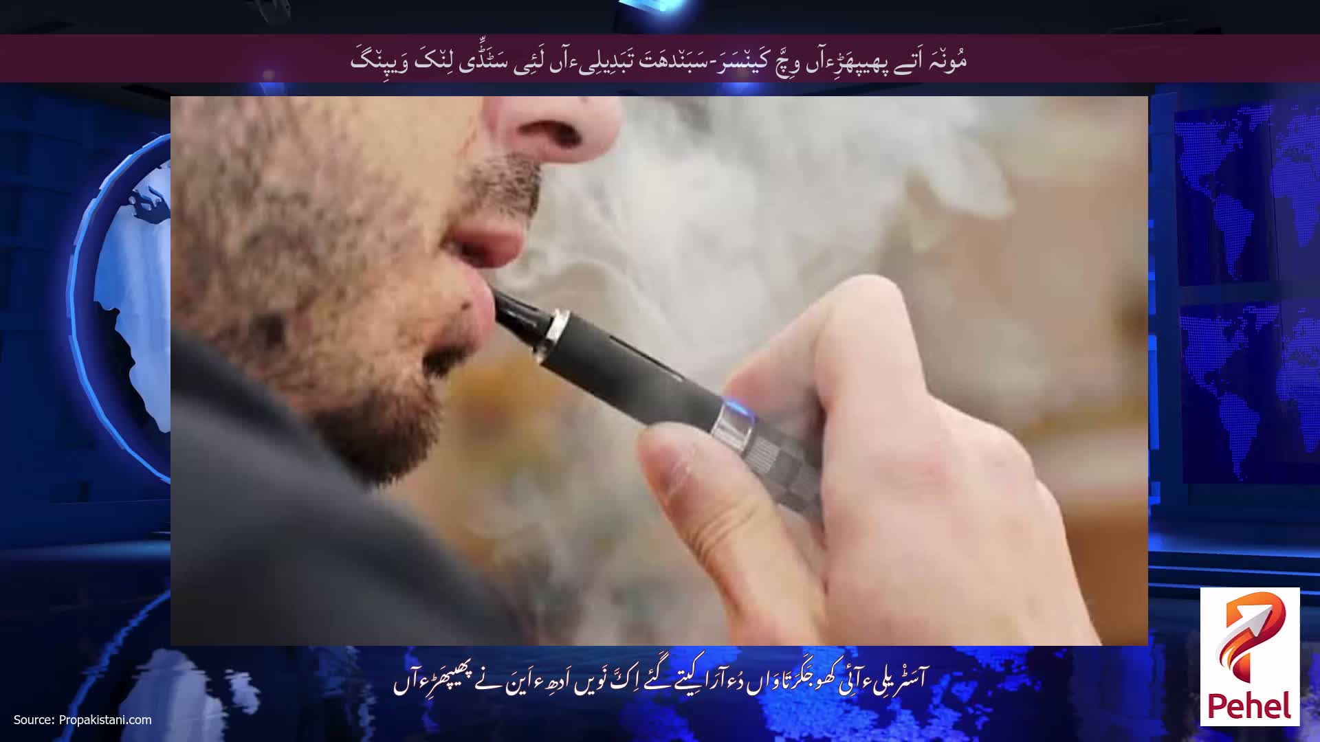مُون٘ہَ اَتے پھیپھَڑِءآں وِچَّ کَین٘سَرَ-سَبَن٘دھَتَ تَبَدِیلِیءآں لَئِی سَٹَڈِّی لِن٘کَ وَیپِن٘گَ