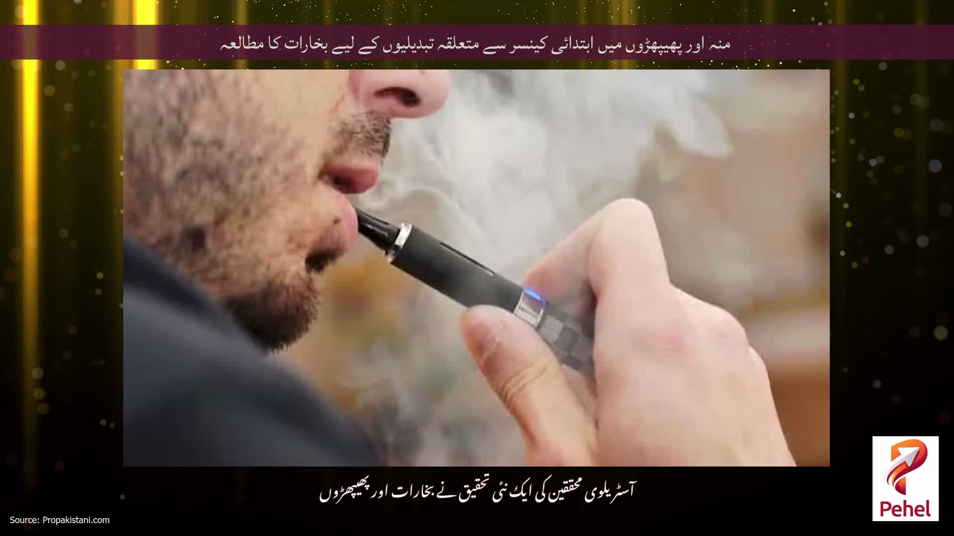 منہ اور پھیپھڑوں میں ابتدائی کینسر سے متعلقہ تبدیلیوں کے لیے بخارات کا مطالعہ