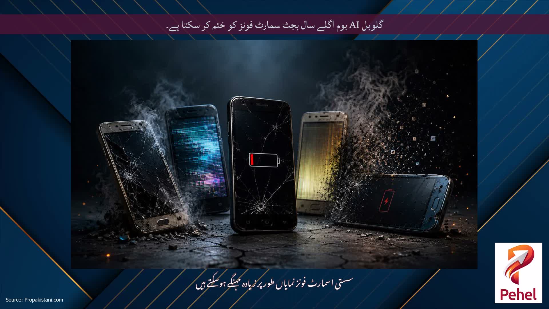 گلوبل AI بوم اگلے سال بجٹ سمارٹ فونز کو ختم کر سکتا ہے۔