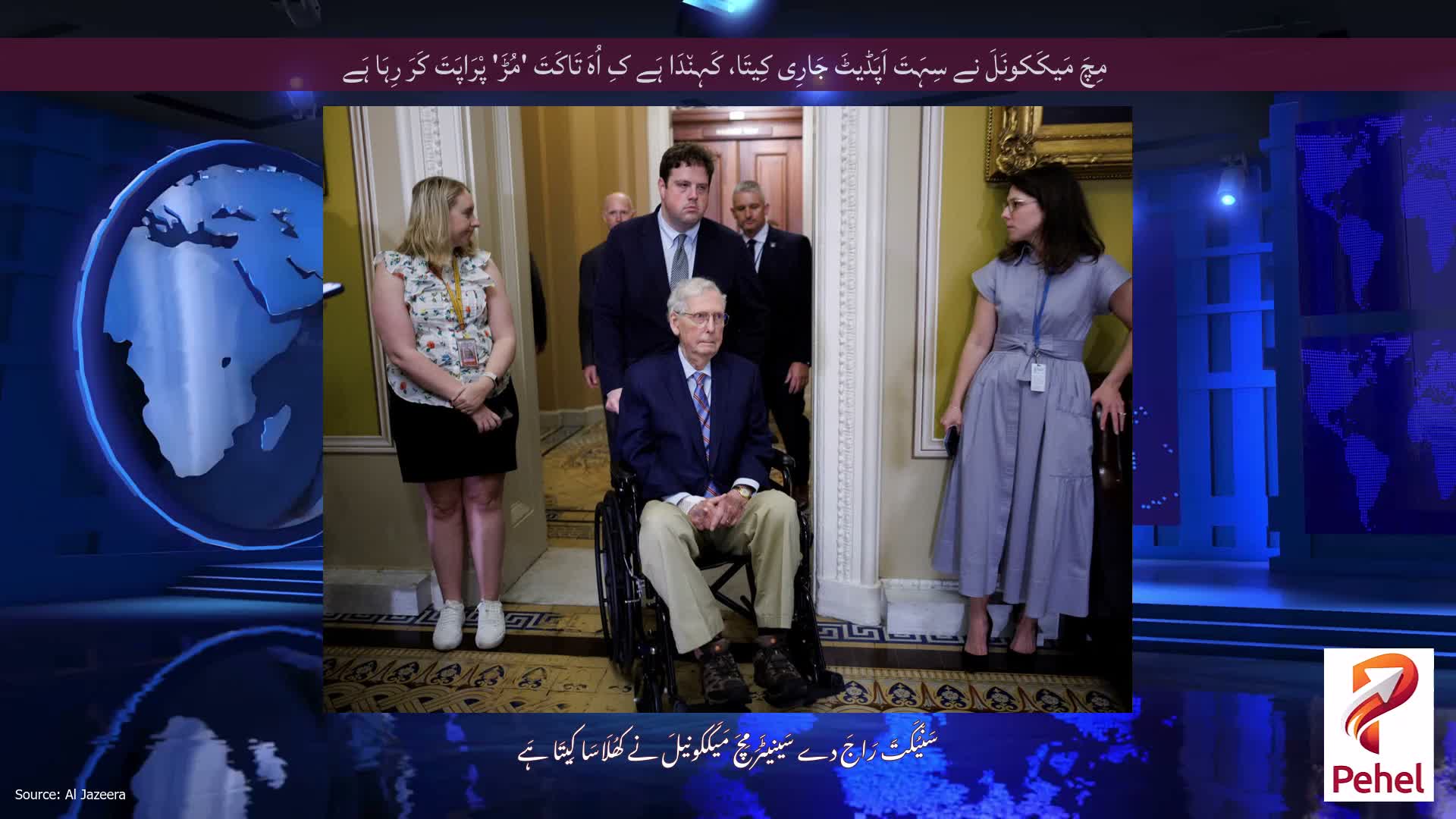 مِچَ مَیکَکونَلَ نے سِہَتَ اَپَڈیٹَ جَارِی کِیتَا، کَہِن٘دَا ہَے کِ اُہَ تَاکَتَ 'مُڑَ' پْرَاپَتَ کَرَ رِہَا ہَے