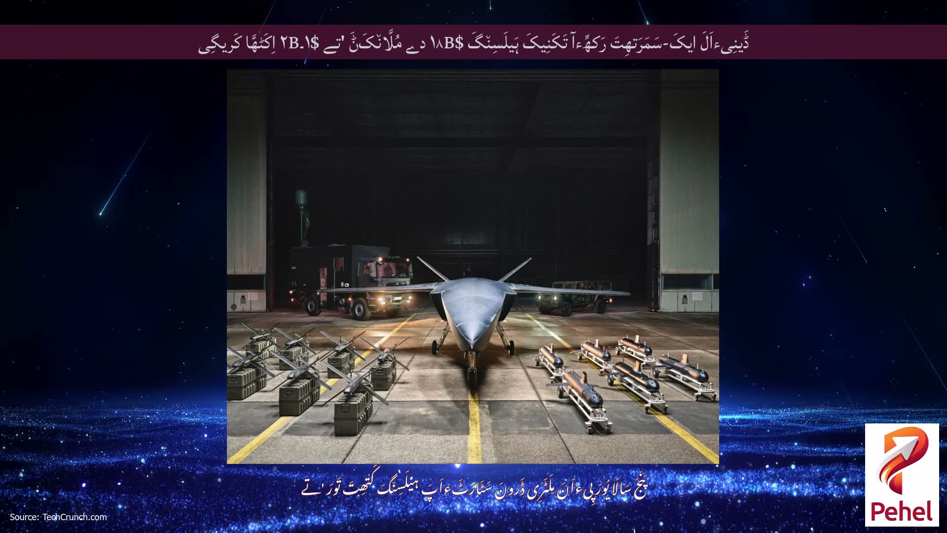 ڈَینِیءاَلَ ایکَ-سَمَرَتھِتَ رَکھِّءآ تَکَنِیکَ ہَیلَسِن٘گَ $۱۸B دے مُلَّان٘کَݨَ 'تے $۱۔۲B اِکَٹھَّا کَریگِی