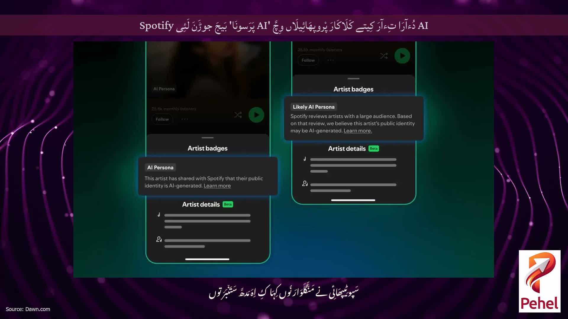 AI دُءآرَا تِءآرَ کِیتے کَلَاکَارَ پْروپھَائِیلَاں وِچَّ 'AI پَرَسونَا' بَیجَ جوڑَنَ لَئِی Spotify