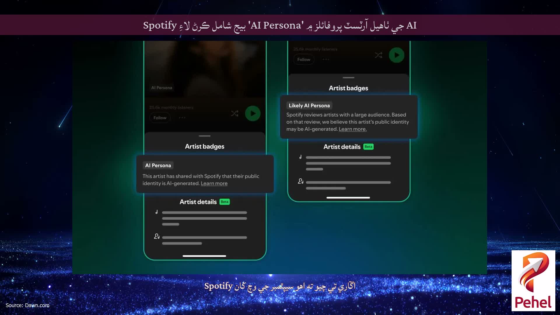 AI جي ٺاهيل آرٽسٽ پروفائلز ۾ 'AI Persona' بيج شامل ڪرڻ لاءِ Spotify