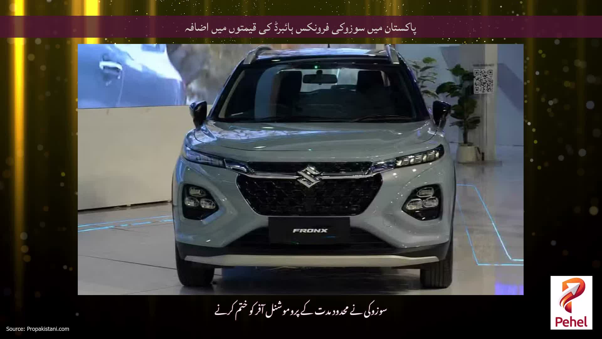 پاکستان میں سوزوکی فرونکس ہائبرڈ کی قیمتوں میں اضافہ