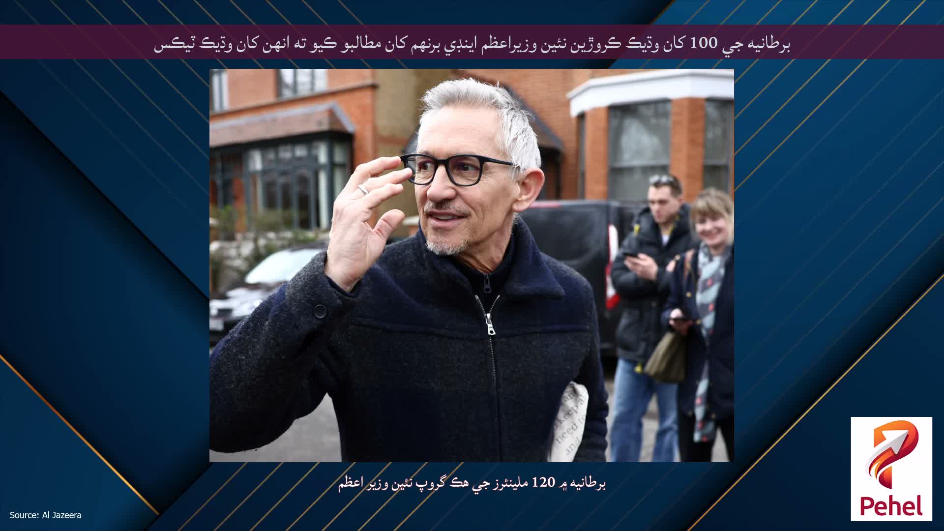 برطانيه جي 100 کان وڌيڪ ڪروڙين نئين وزيراعظم اينڊي برنهم کان مطالبو ڪيو ته انهن کان وڌيڪ ٽيڪس