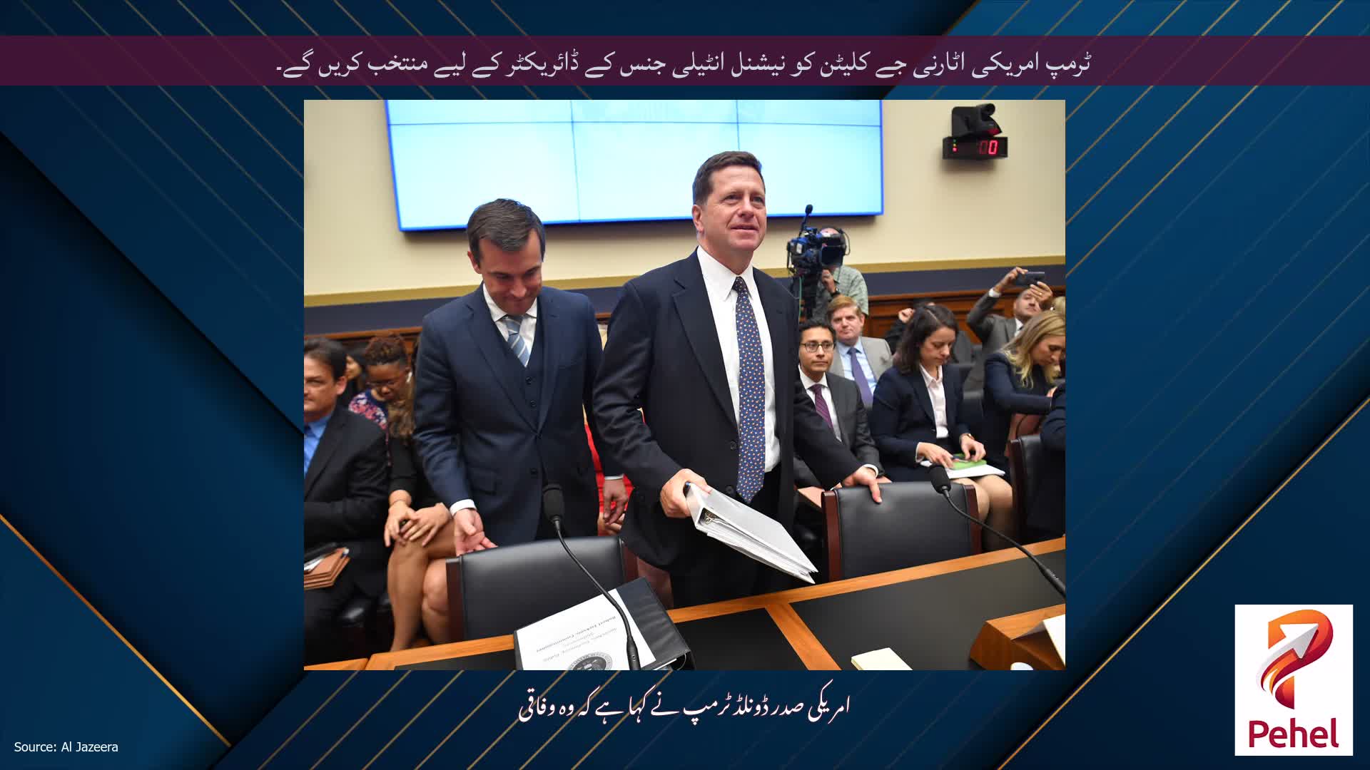 ٹرمپ امریکی اٹارنی جے کلیٹن کو نیشنل انٹیلی جنس کے ڈائریکٹر کے لیے منتخب کریں گے۔