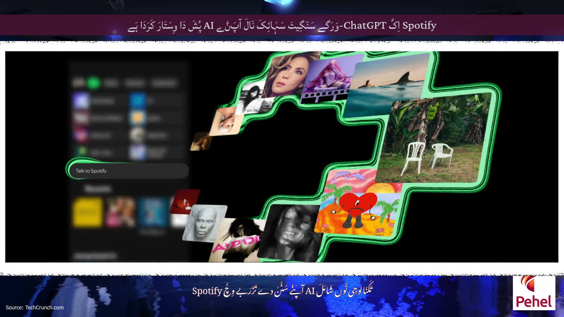 Spotify اِکَّ ChatGPT-وَرَگے سَن٘گِیتَ سَہَائِکَ نَالَ آپَݨے AI پُشَ دَا وِسَتَارَ کَرَدَا ہَے