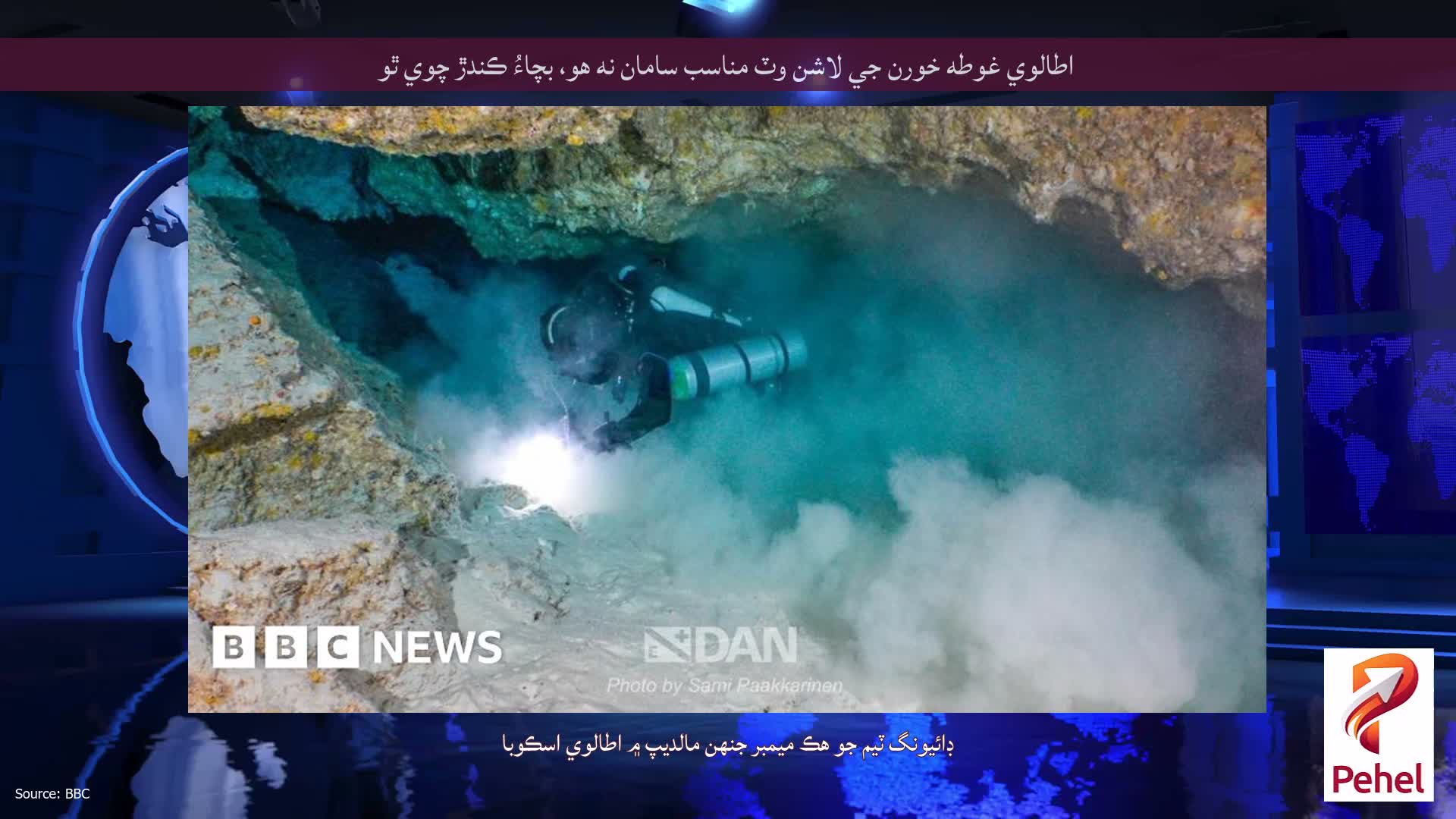 اطالوي غوطه خورن جي لاشن وٽ مناسب سامان نه هو، بچاءُ ڪندڙ چوي ٿو