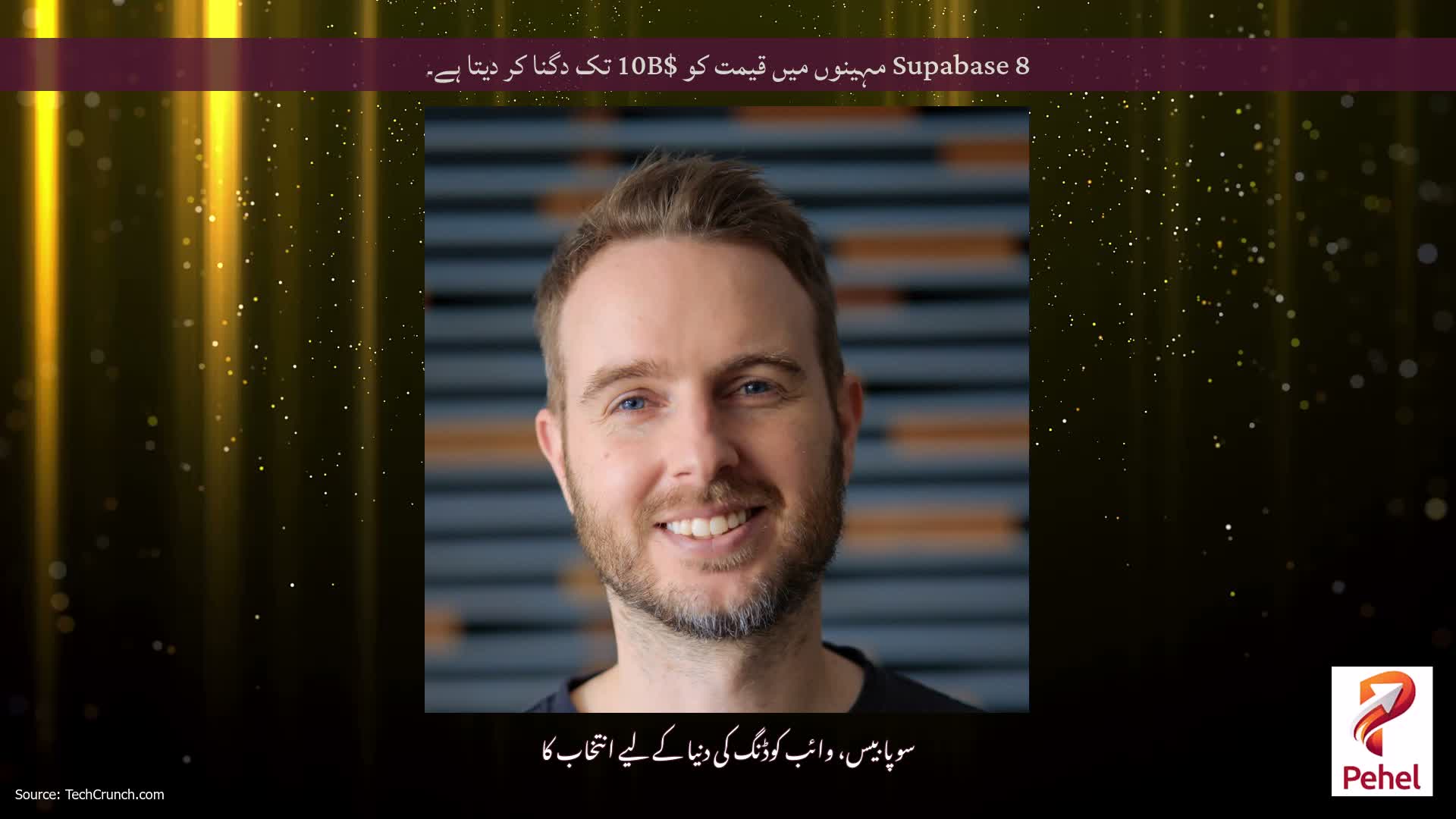 Supabase 8 مہینوں میں قیمت کو $10B تک دگنا کر دیتا ہے۔