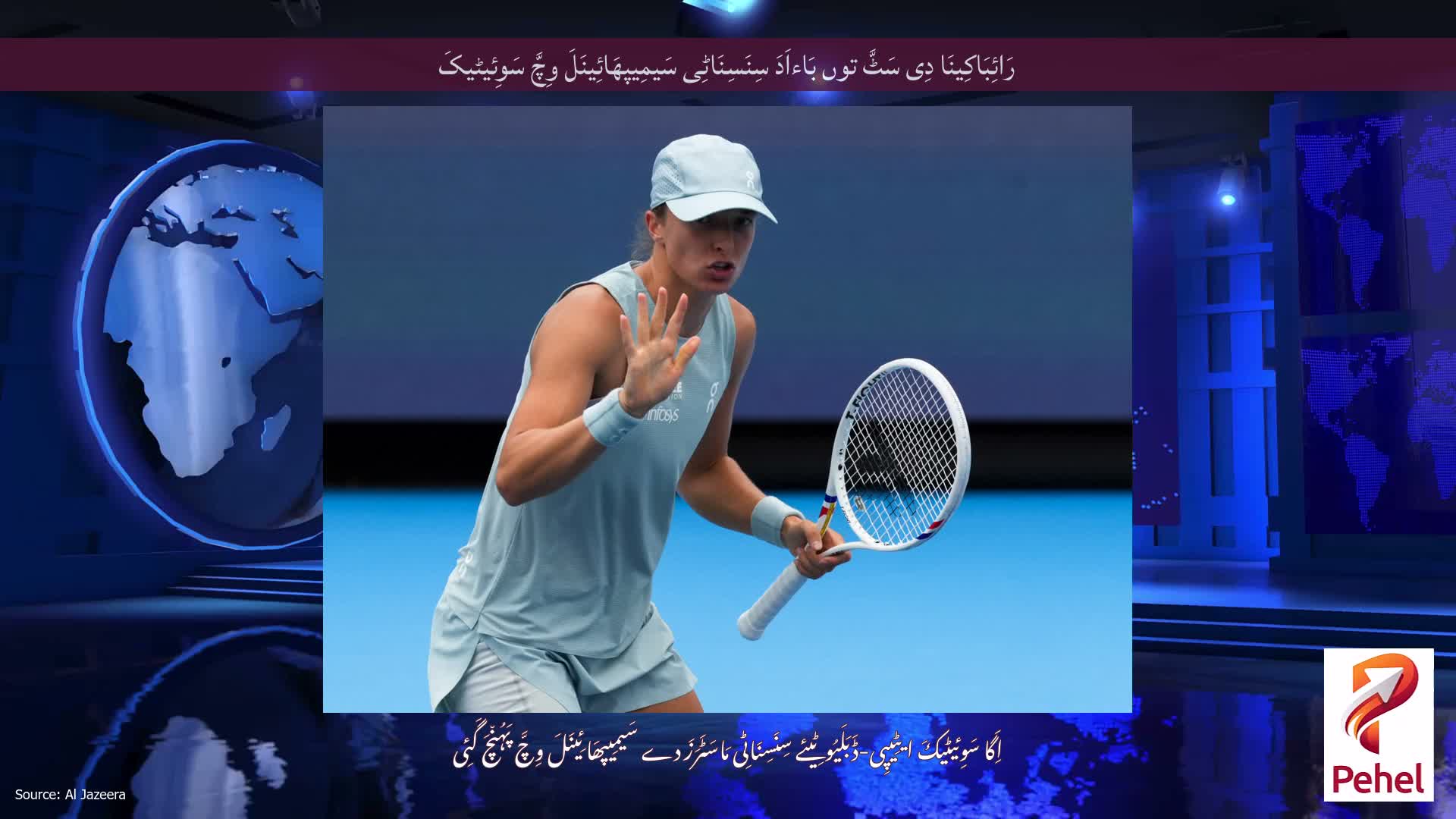 رَائِبَاکِینَا دِی سَٹَّ توں بَاءاَدَ سِنَسِنَاٹِی سَیمِیپھَائِینَلَ وِچَّ سَوِئیٹیکَ