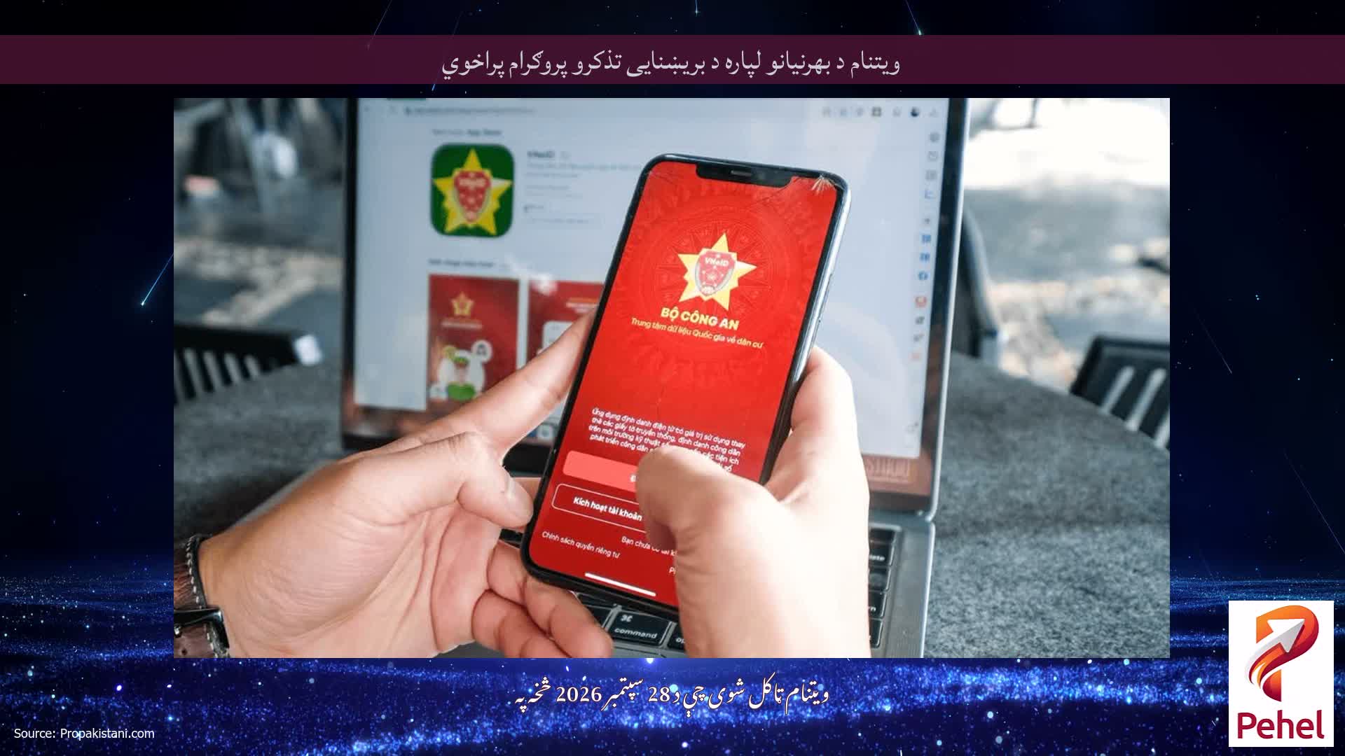 ویتنام د بهرنیانو لپاره د بریښنایی تذکرو پروګرام پراخوي