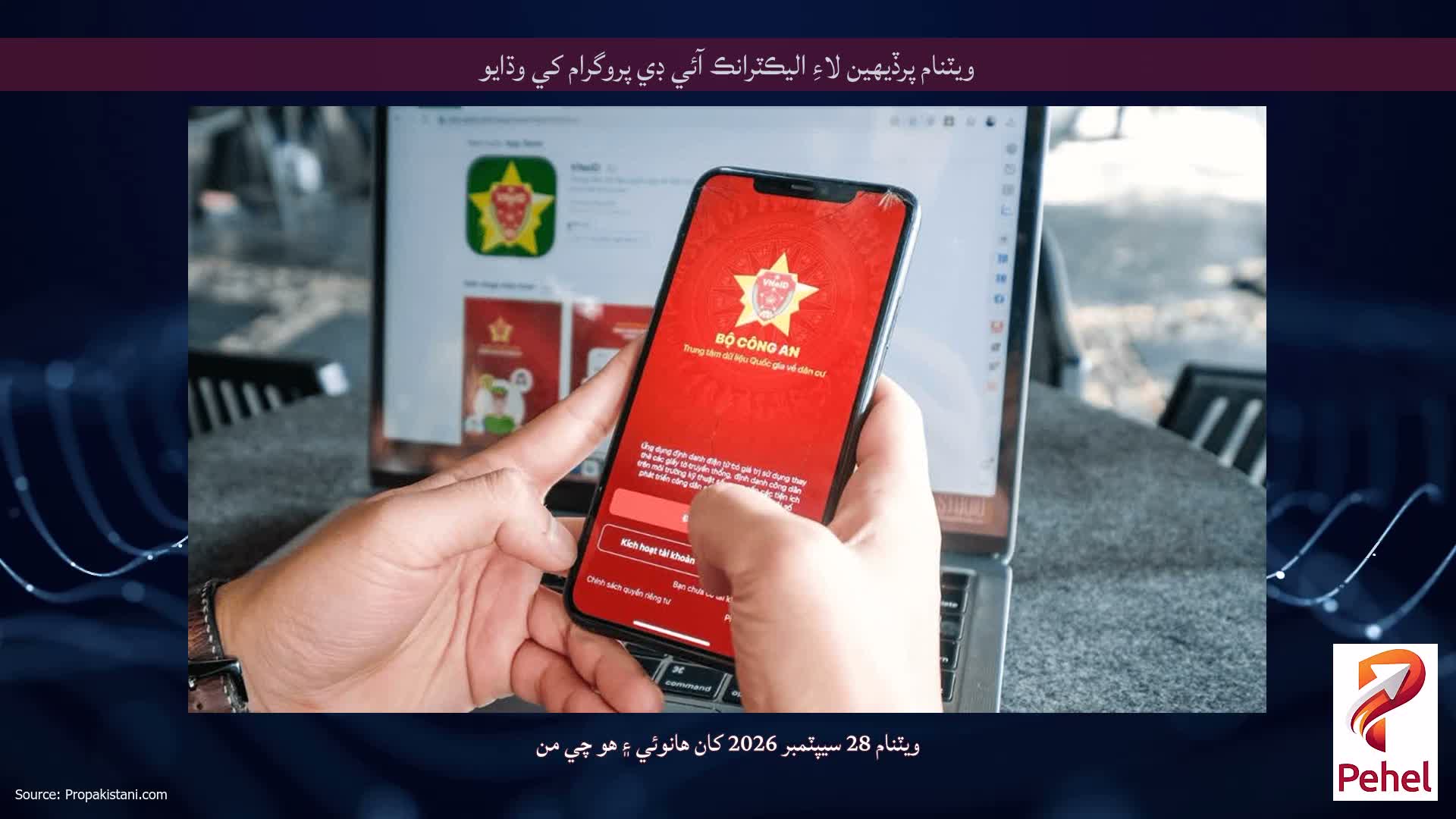ويٽنام پرڏيهين لاءِ اليڪٽرانڪ آئي ڊي پروگرام کي وڌايو