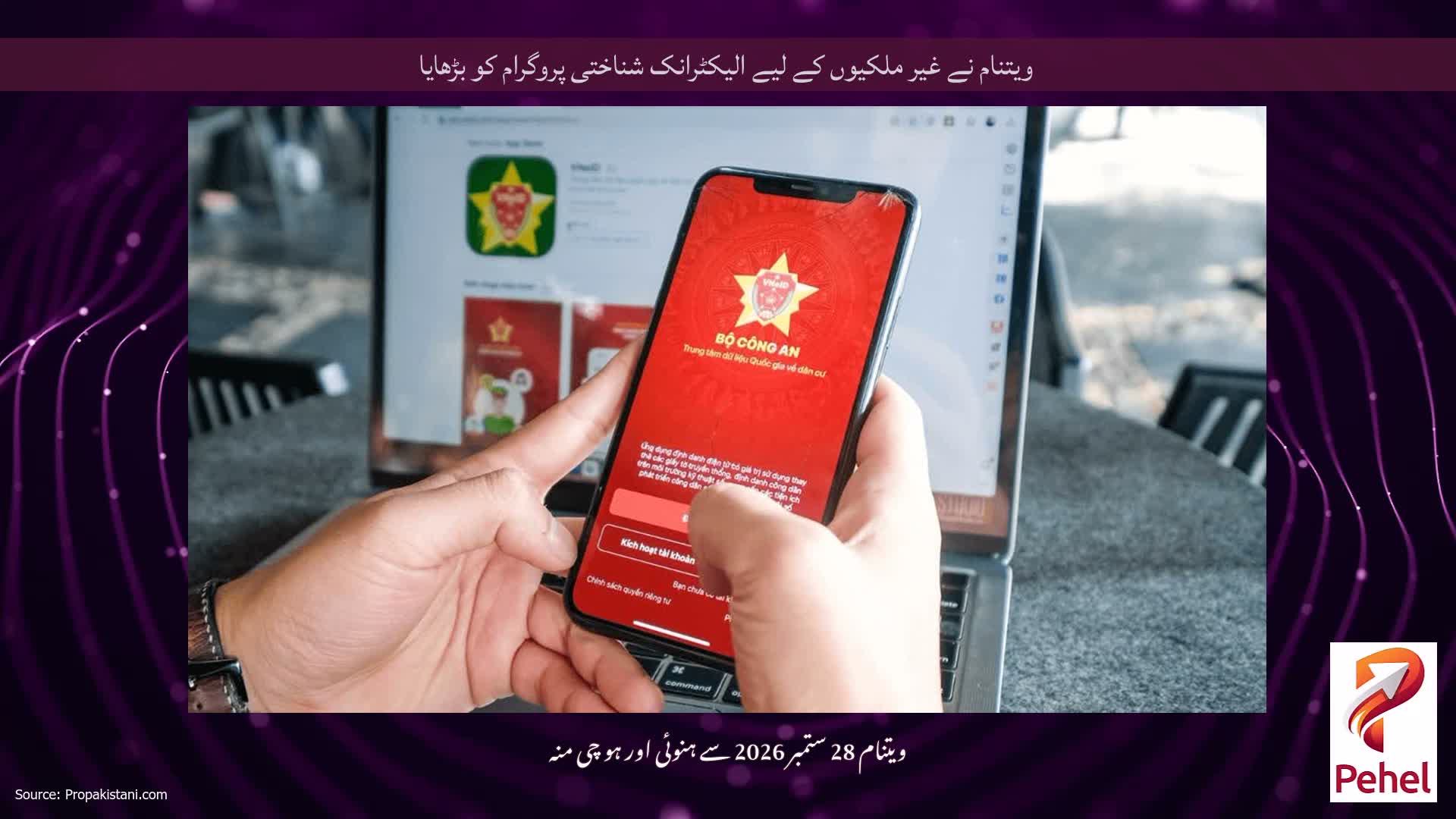 ویتنام نے غیر ملکیوں کے لیے الیکٹرانک شناختی پروگرام کو بڑھایا