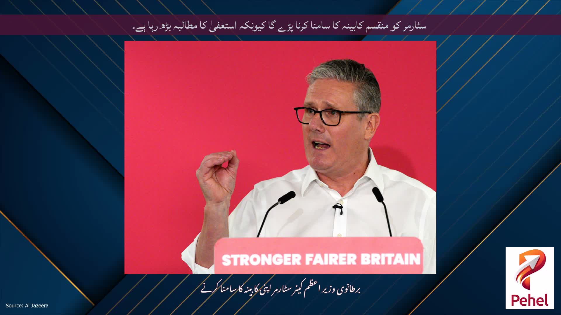 سٹارمر کو منقسم کابینہ کا سامنا کرنا پڑے گا کیونکہ استعفیٰ کا مطالبہ بڑھ رہا ہے۔