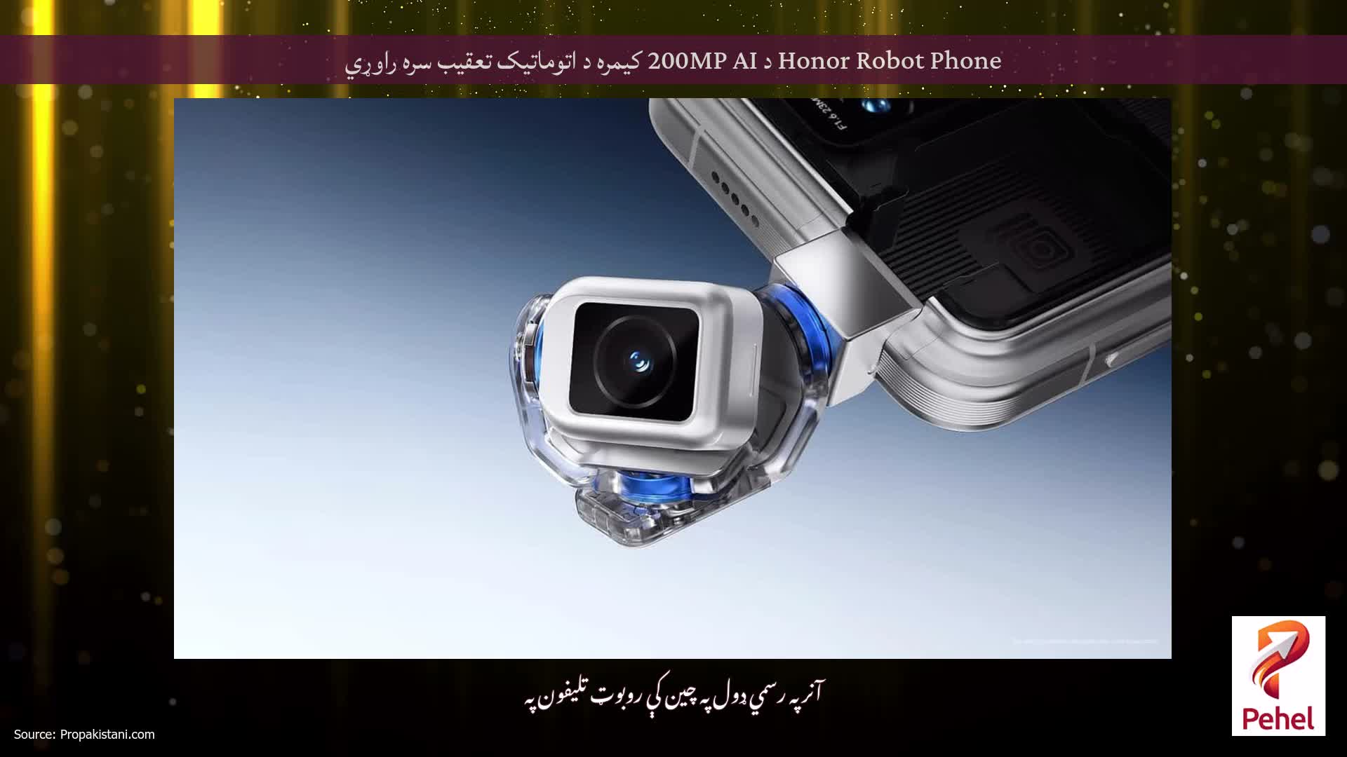 Honor Robot Phone د 200MP AI کیمره د اتوماتیک تعقیب سره راوړي