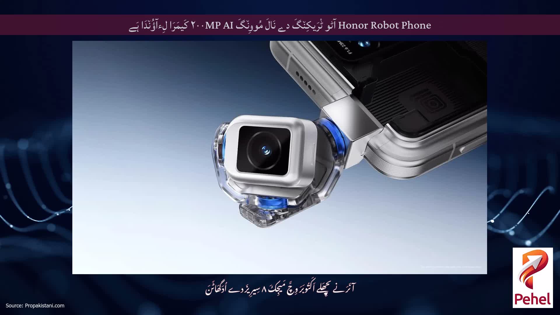 Honor Robot Phone آٹو ٹْرَیکِن٘گَ دے نَالَ مُووِن٘گَ ۲۰۰MP AI کَیمَرَا لِءآؤُن٘دَا ہَے