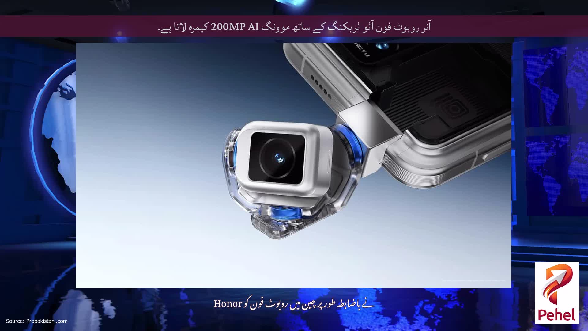 آنر روبوٹ فون آٹو ٹریکنگ کے ساتھ موونگ 200MP AI کیمرہ لاتا ہے۔