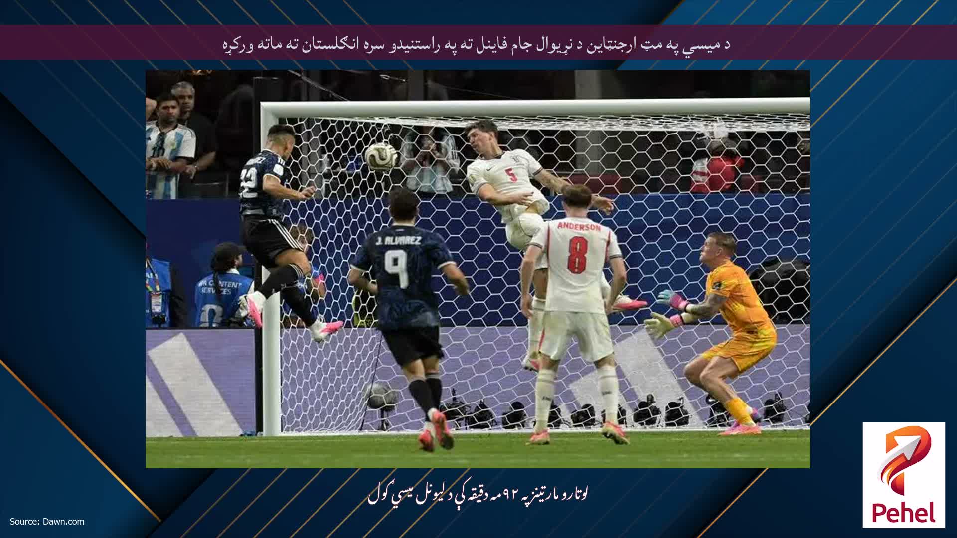 د میسي په مټ ارجنټاین د نړیوال جام فاینل ته په راستنیدو سره انګلستان ته ماته ورکړه
