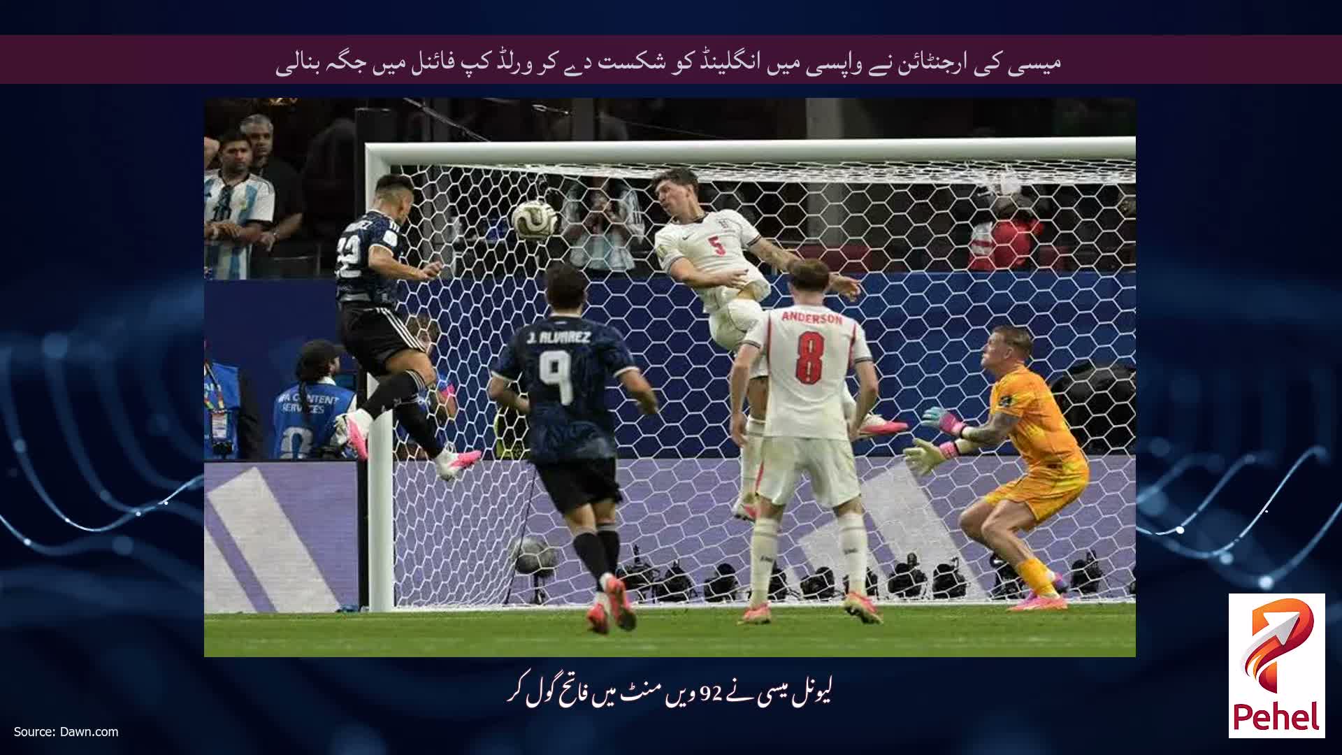میسی کی ارجنٹائن نے واپسی میں انگلینڈ کو شکست دے کر ورلڈ کپ فائنل میں جگہ بنالی