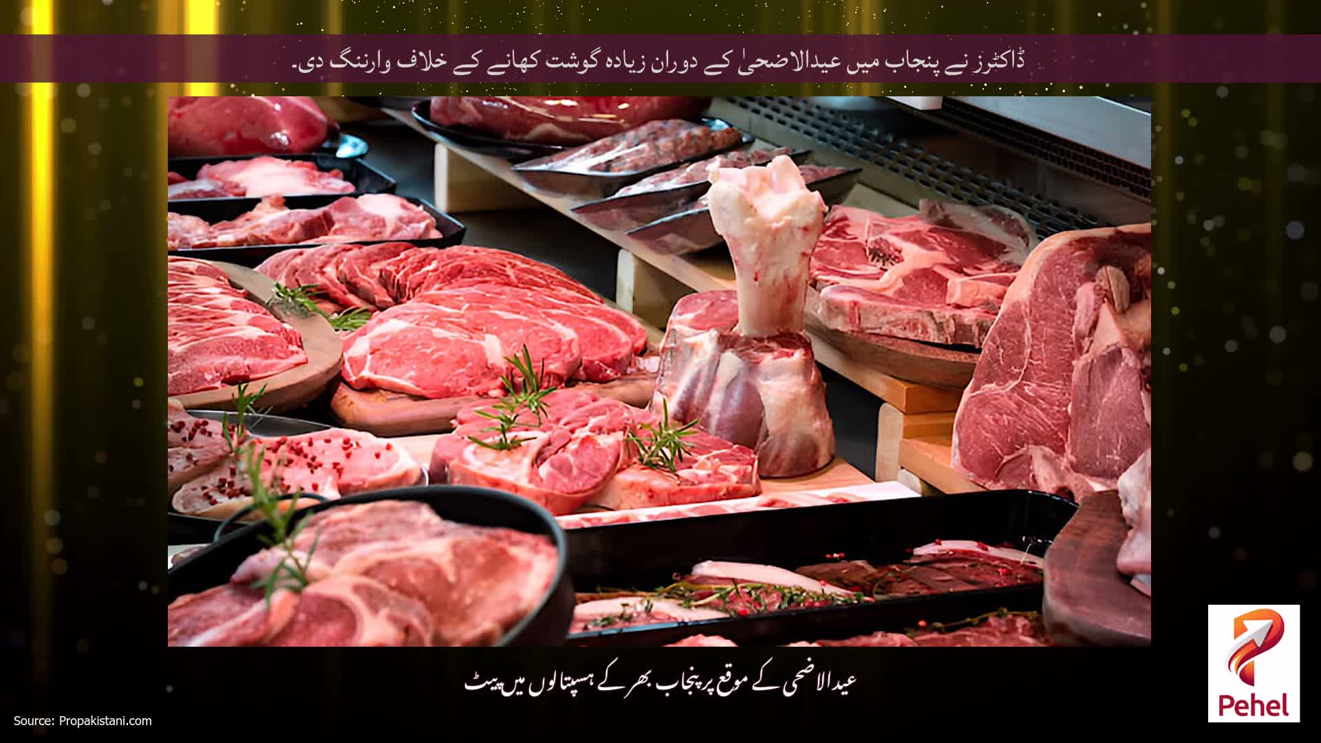 ڈاکٹرز نے پنجاب میں عیدالاضحیٰ کے دوران زیادہ گوشت کھانے کے خلاف وارننگ دی۔