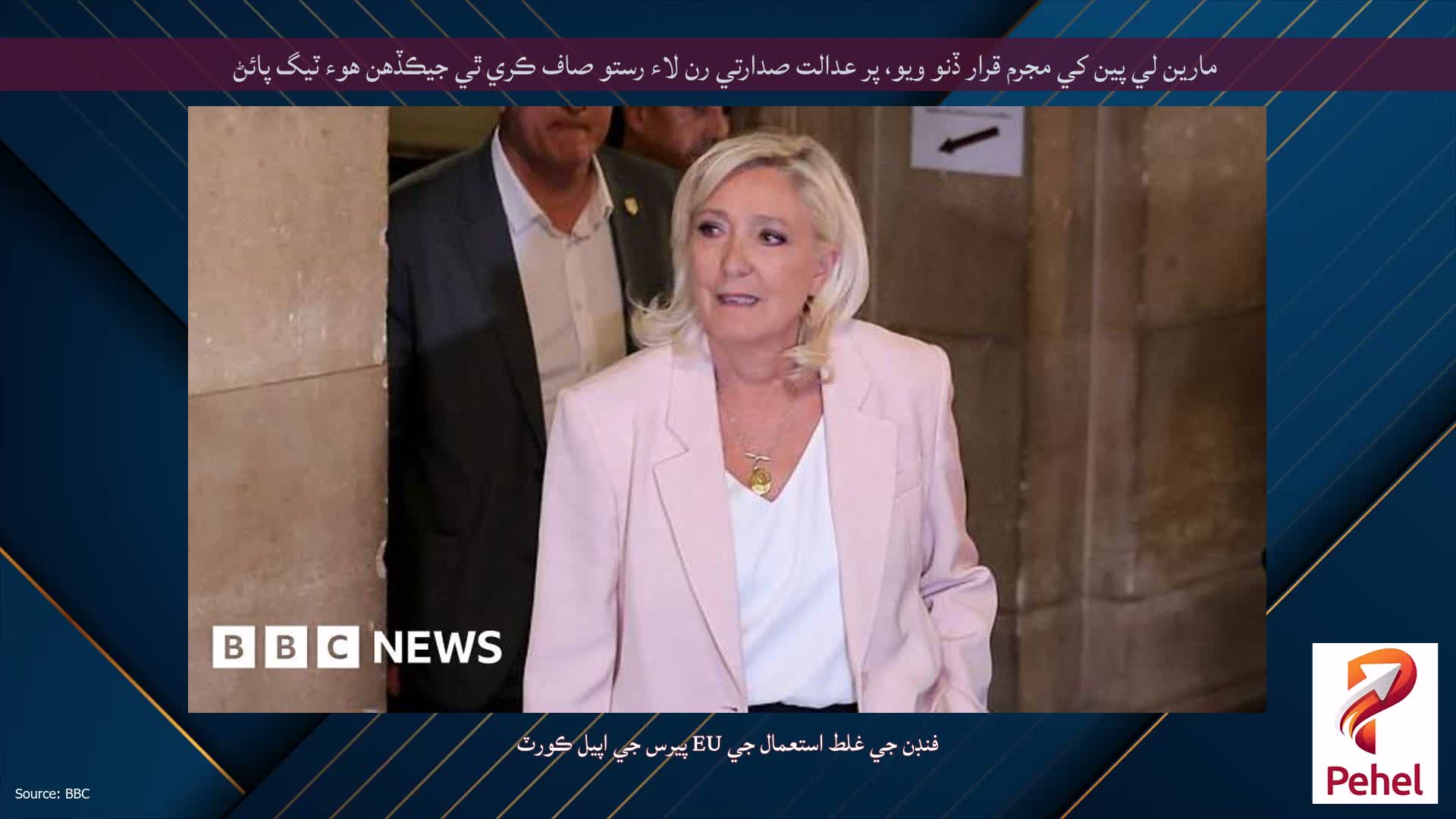 مارين لي پين کي مجرم قرار ڏنو ويو، پر عدالت صدارتي رن لاء رستو صاف ڪري ٿي جيڪڏهن هوء ٽيگ پائڻ