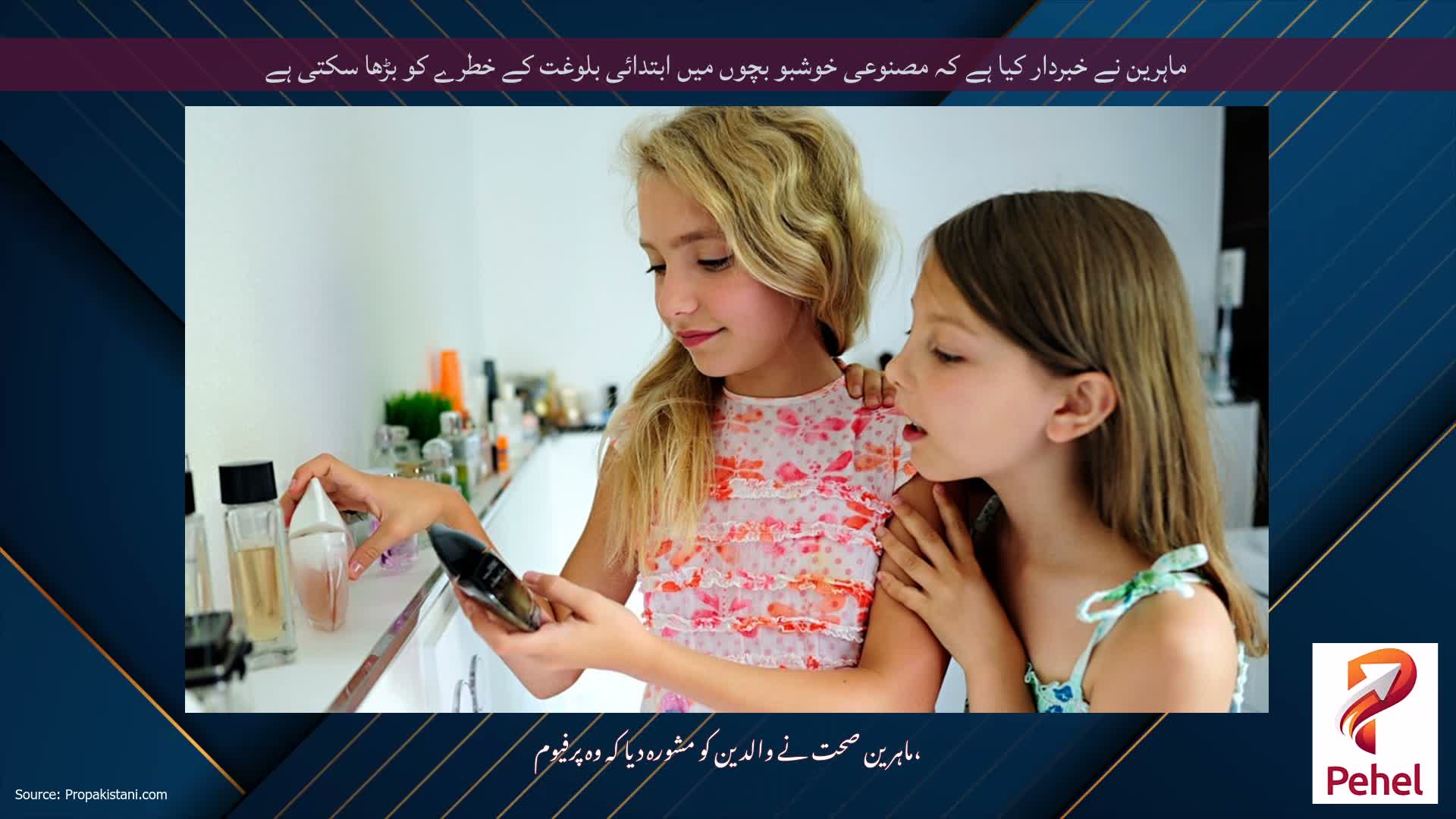 ماہرین نے خبردار کیا ہے کہ مصنوعی خوشبو بچوں میں ابتدائی بلوغت کے خطرے کو بڑھا سکتی ہے