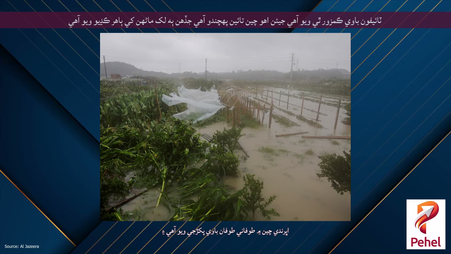 ٽائيفون باوي ڪمزور ٿي ويو آهي جيئن اهو چين تائين پهچندو آهي جڏهن ٻه لک ماڻهن کي ٻاهر ڪڍيو ويو آهي