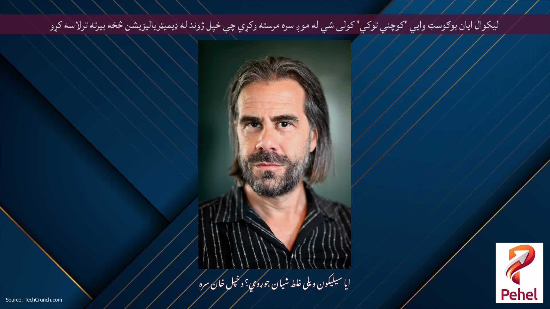 لیکوال ایان بوګوسټ وايي 'کوچني توکي' کولی شي له موږ سره مرسته وکړي چې خپل ژوند له ډیمیټریالیزیشن څخه بیرته ترلاسه کړو