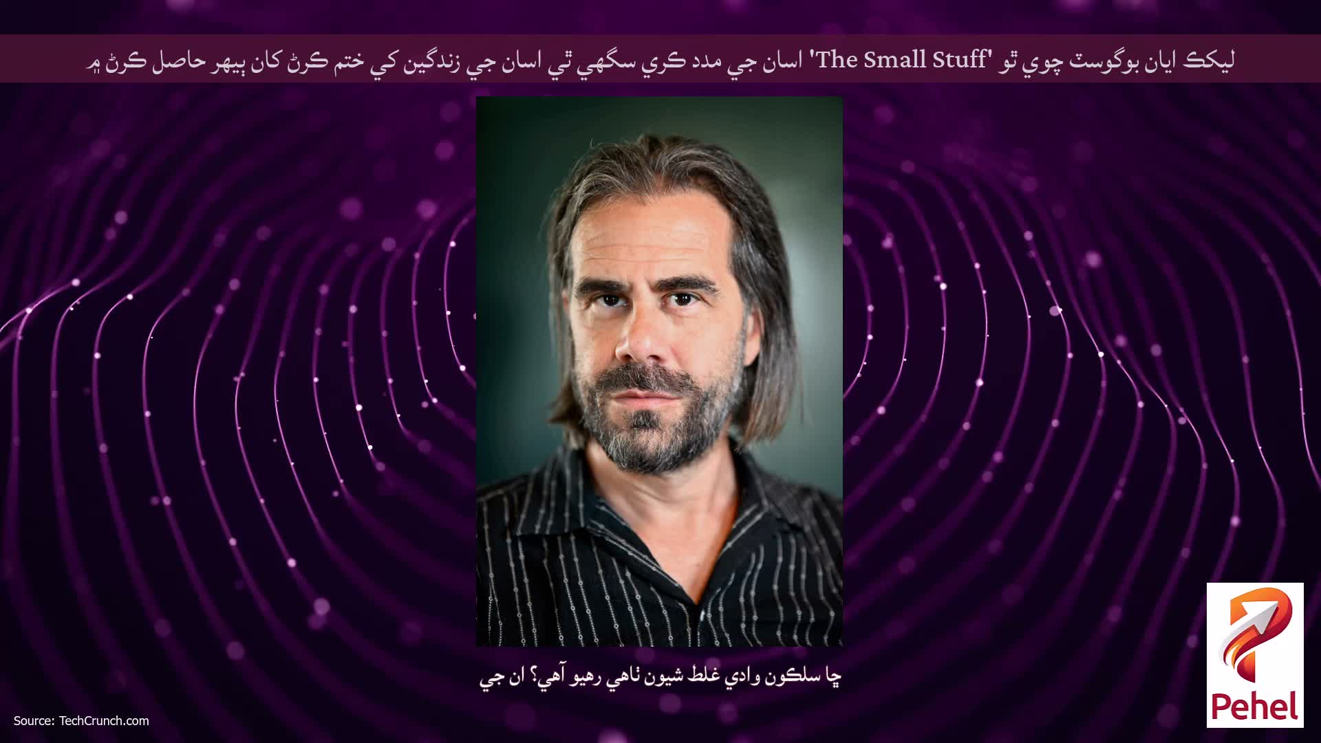 ليکڪ ايان بوگوسٽ چوي ٿو 'The Small Stuff' اسان جي مدد ڪري سگهي ٿي اسان جي زندگين کي ختم ڪرڻ کان ٻيهر حاصل ڪرڻ ۾