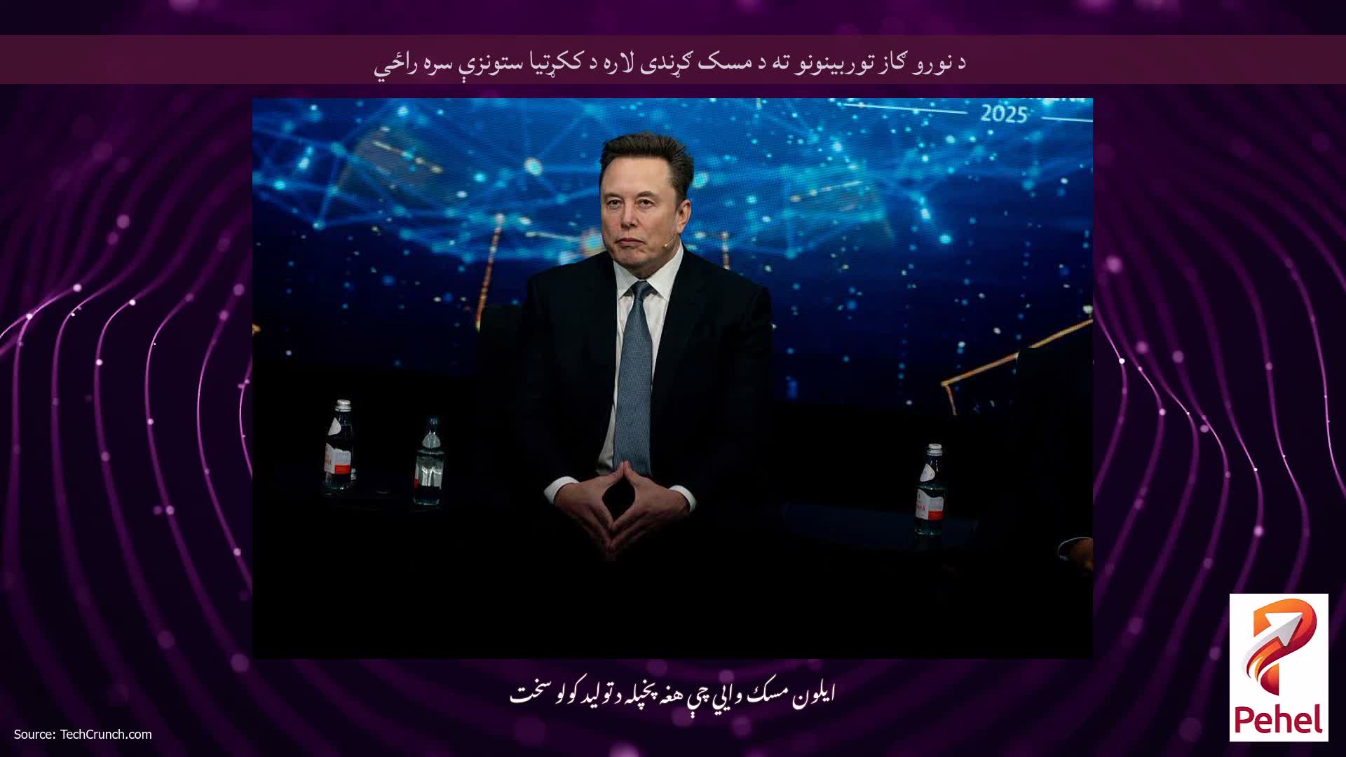 د نورو ګاز توربینونو ته د مسک ګړندی لاره د ککړتیا ستونزې سره راځي