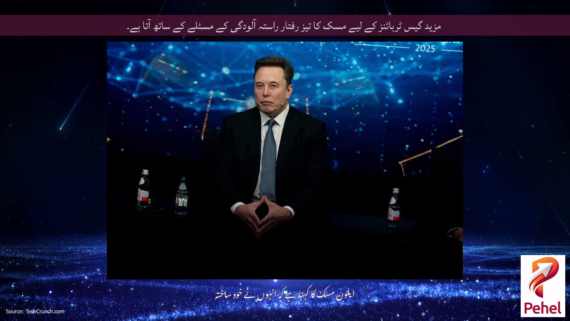 مزید گیس ٹربائنز کے لیے مسک کا تیز رفتار راستہ آلودگی کے مسئلے کے ساتھ آتا ہے۔