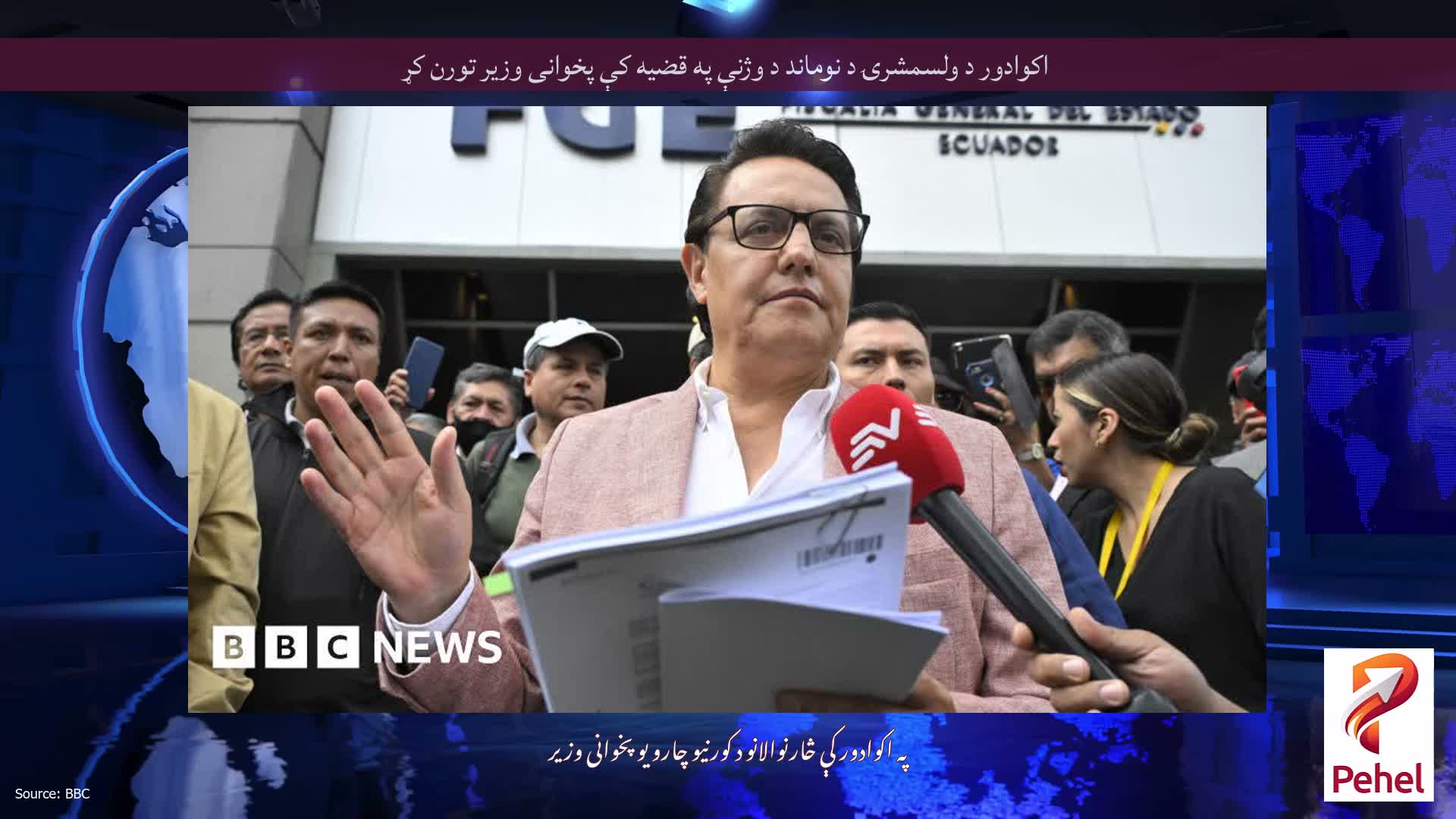 اکوادور د ولسمشرۍ د نوماند د وژنې په قضیه کې پخوانی وزیر تورن کړ