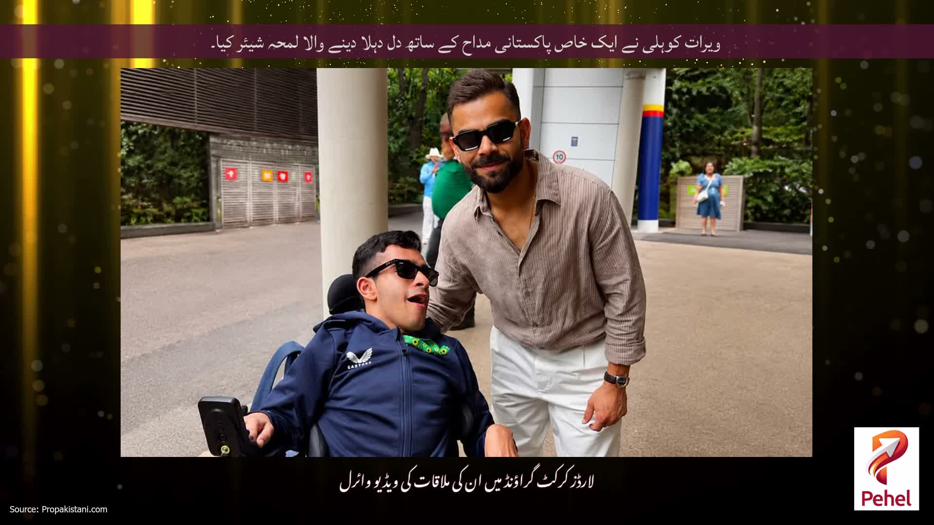 ویرات کوہلی نے ایک خاص پاکستانی مداح کے ساتھ دل دہلا دینے والا لمحہ شیئر کیا۔