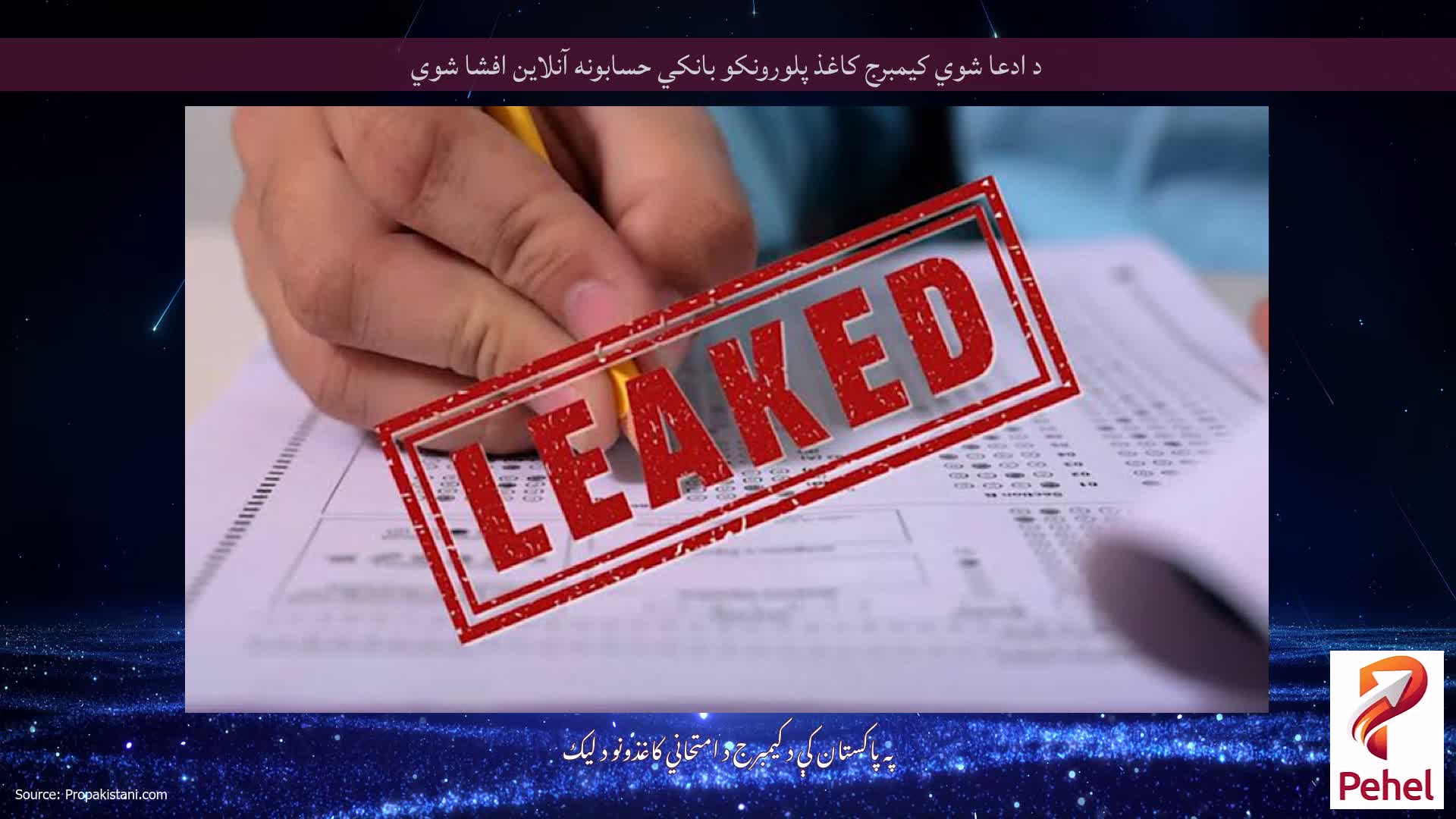 د ادعا شوي کیمبرج کاغذ پلورونکو بانکي حسابونه آنلاین افشا شوي