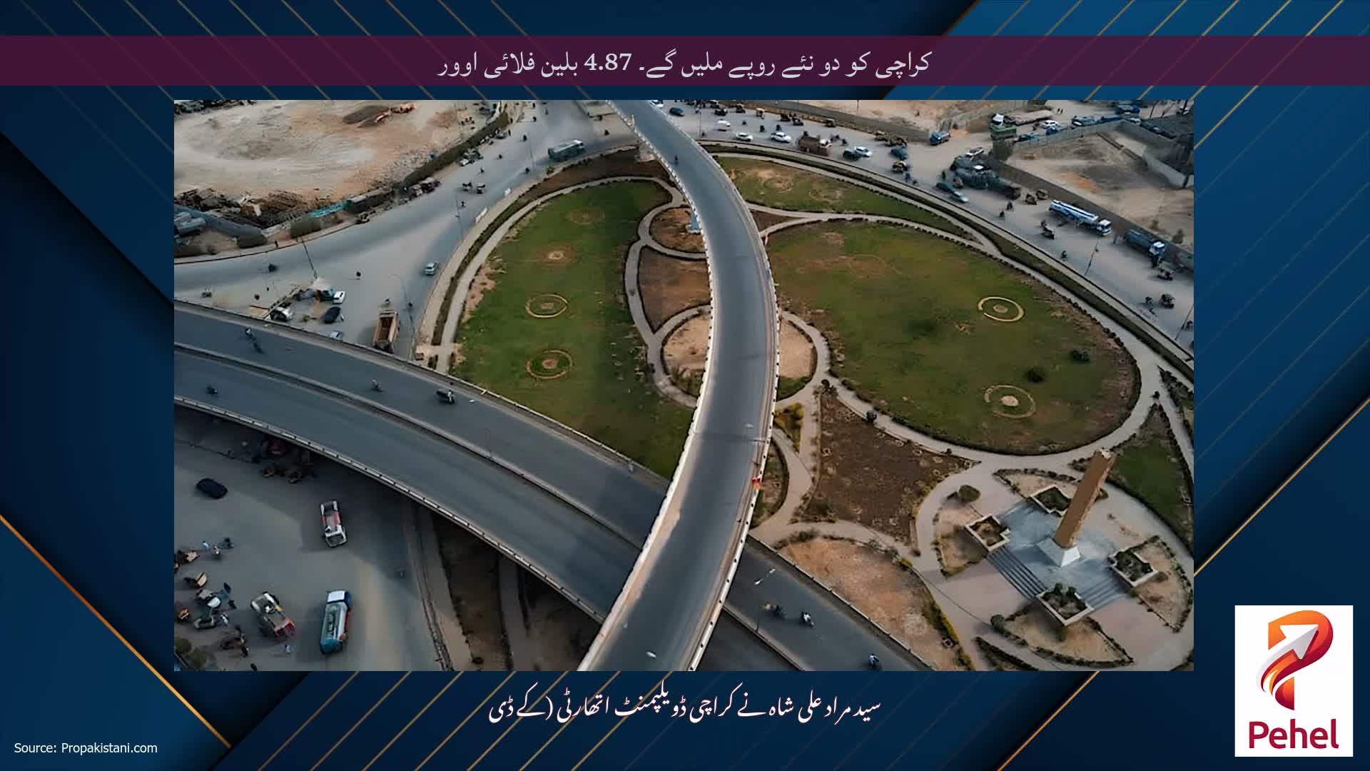 کراچی کو دو نئے روپے ملیں گے۔ 4.87 بلین فلائی اوور