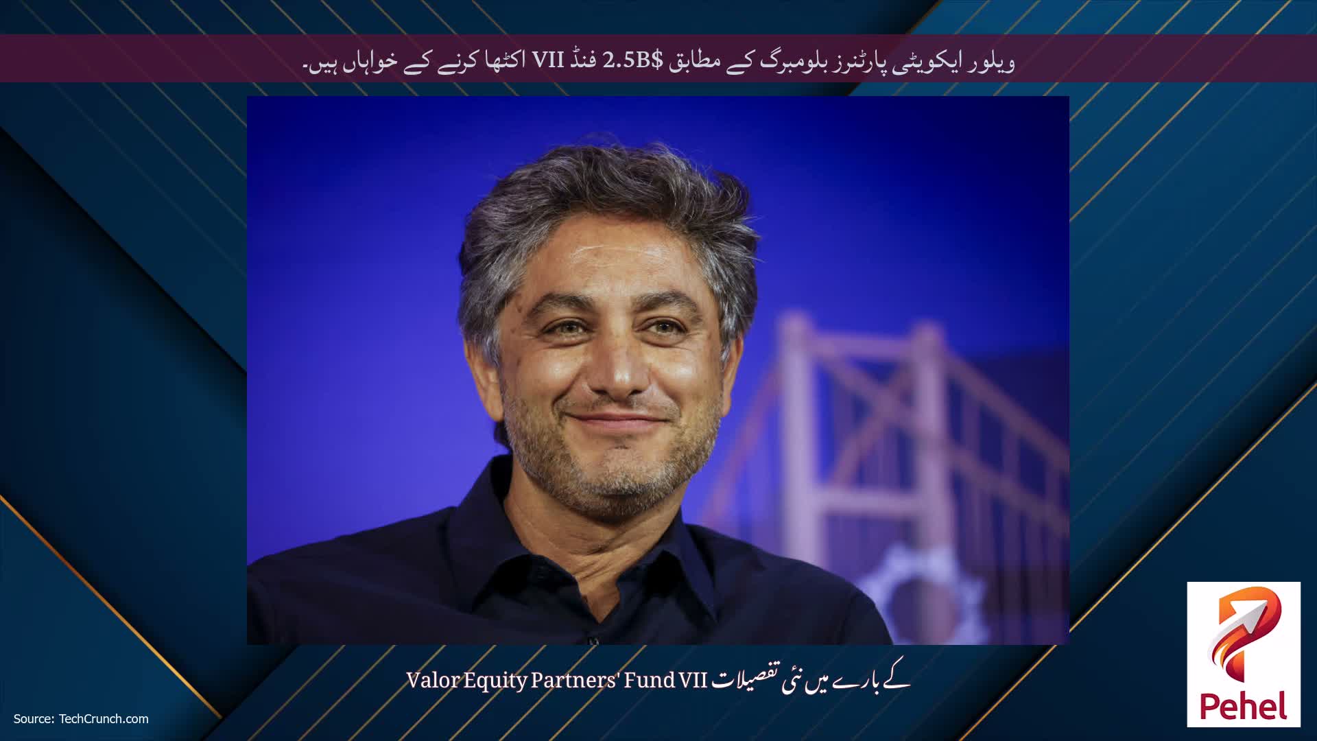 ویلور ایکویٹی پارٹنرز بلومبرگ کے مطابق $2.5B فنڈ VII اکٹھا کرنے کے خواہاں ہیں۔