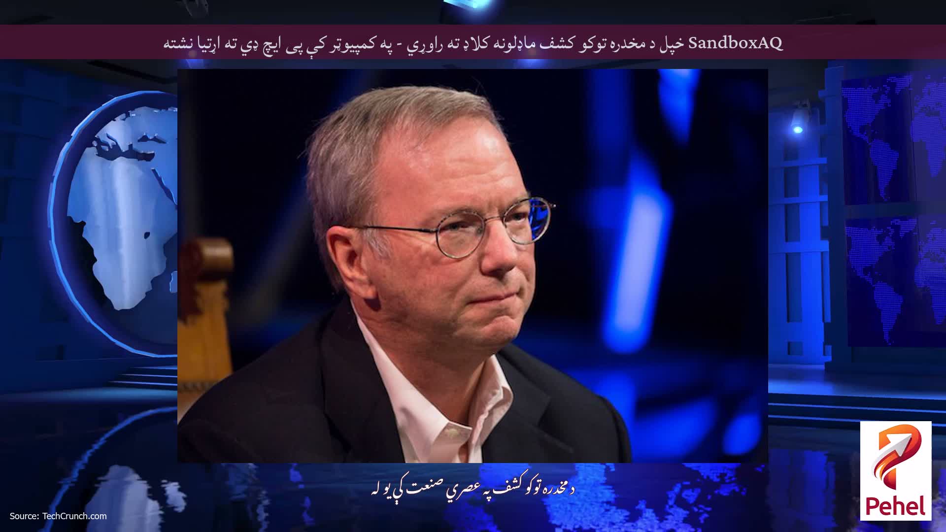 SandboxAQ خپل د مخدره توکو کشف ماډلونه کلاډ ته راوړي - په کمپیوټر کې پی ایچ ډي ته اړتیا نشته