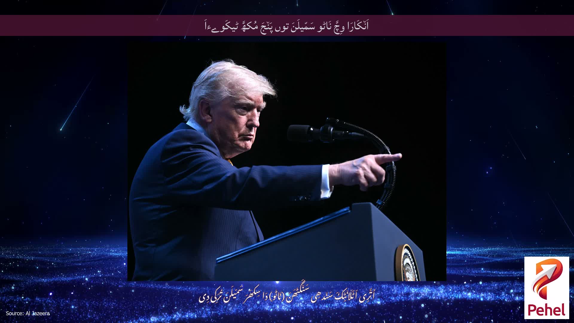 اَن٘کَارَا وِچَّ نَاٹو سَمّیلَنَ توں پَن٘جَ مُکھَّ ٹیکَوےءاَ