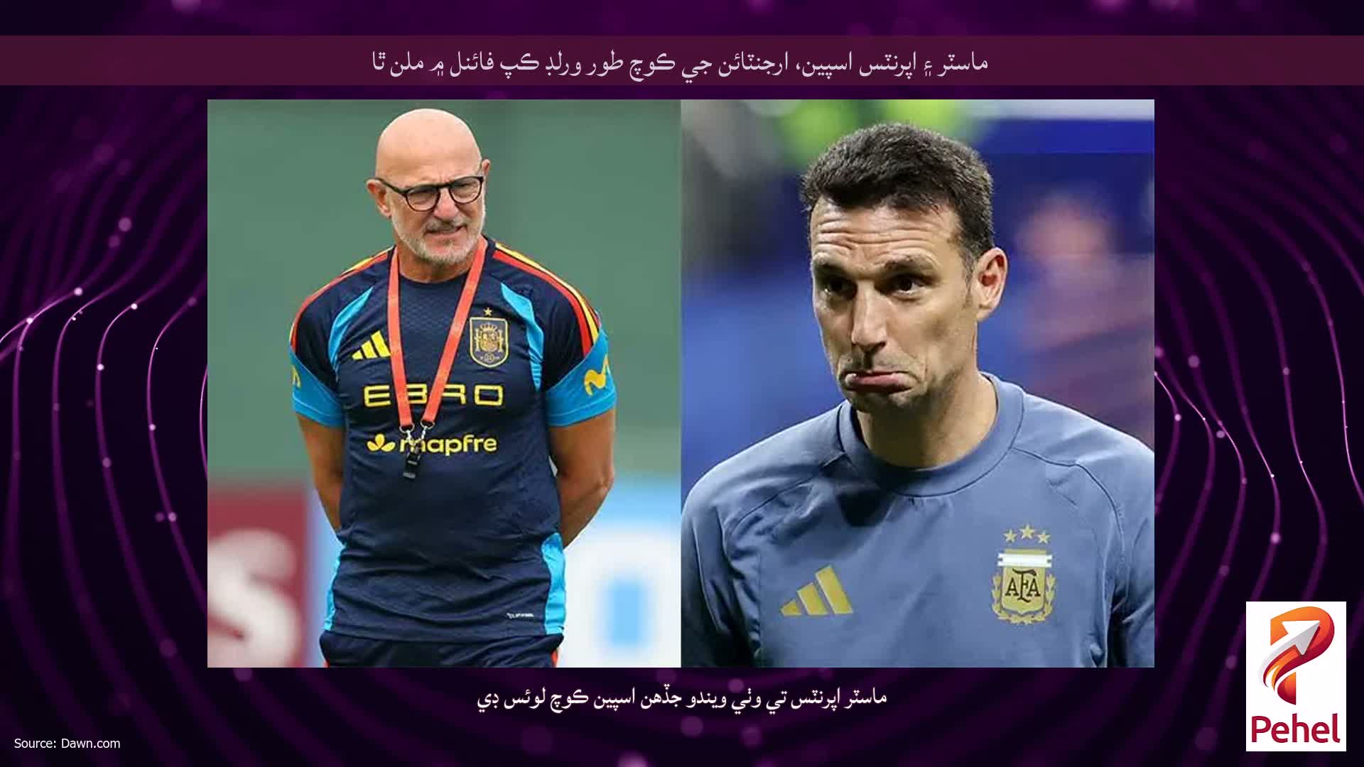 ماسٽر ۽ اپرنٽس اسپين، ارجنٽائن جي ڪوچ طور ورلڊ ڪپ فائنل ۾ ملن ٿا