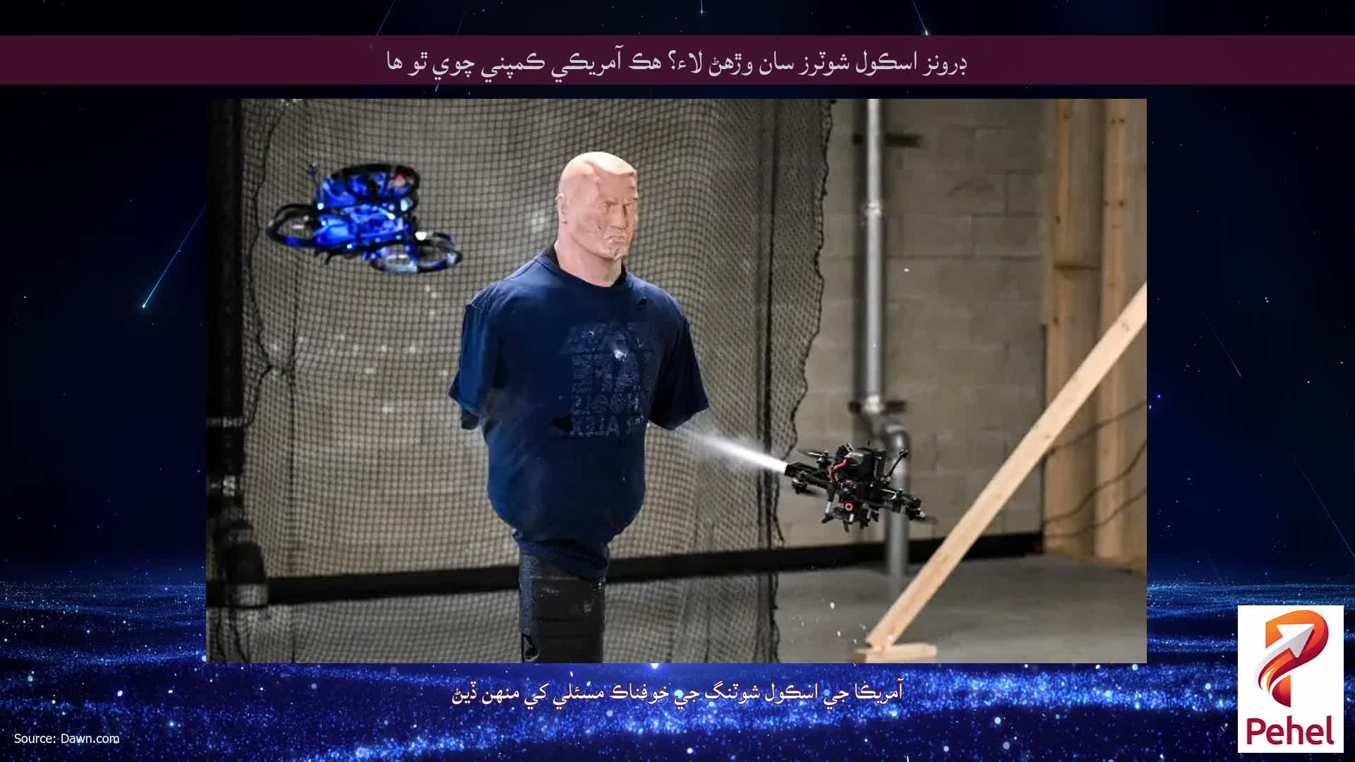 ڊرونز اسڪول شوٽرز سان وڙهڻ لاء؟ هڪ آمريڪي ڪمپني چوي ٿو ها