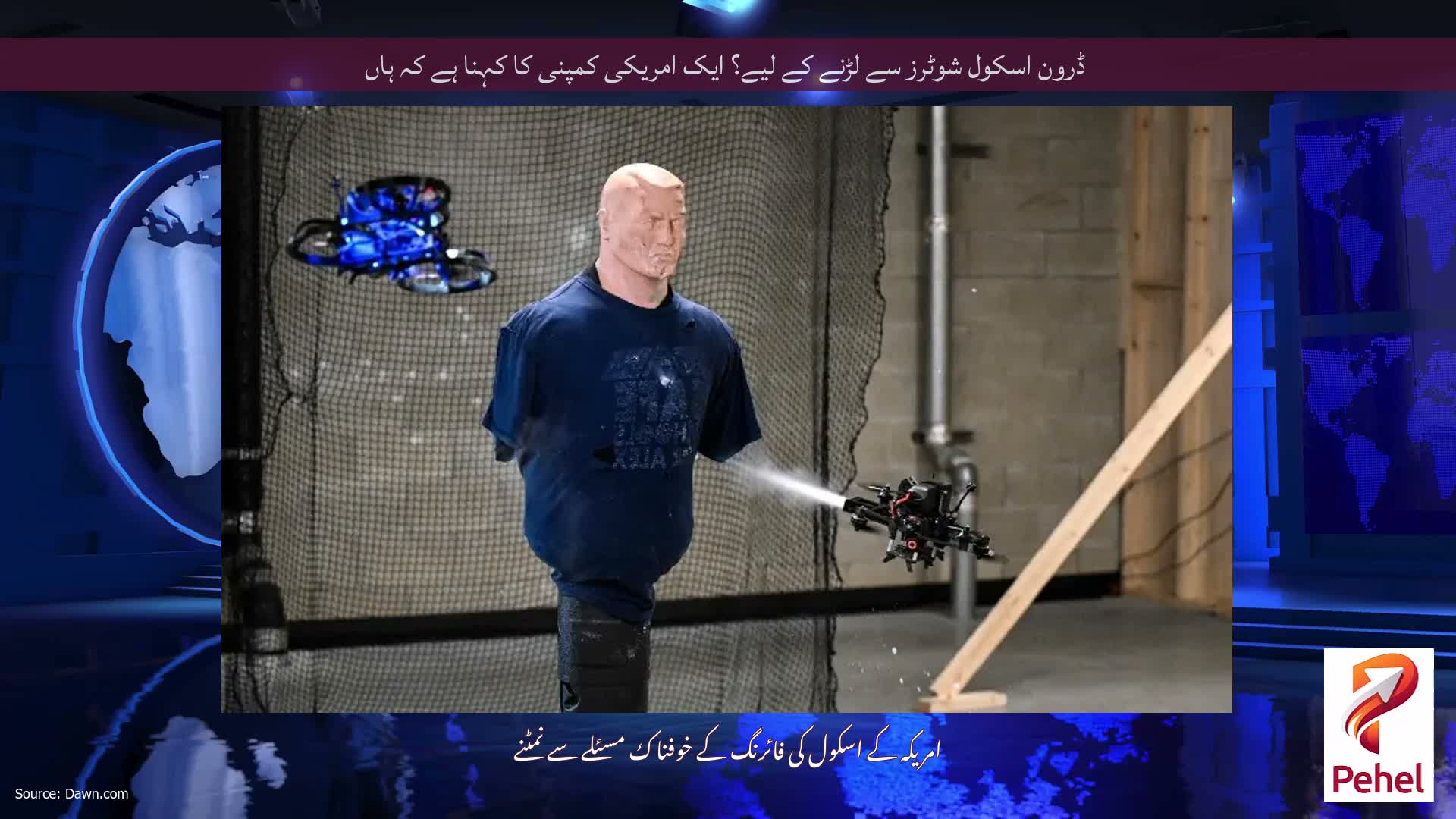 ڈرون اسکول شوٹرز سے لڑنے کے لیے؟ ایک امریکی کمپنی کا کہنا ہے کہ ہاں
