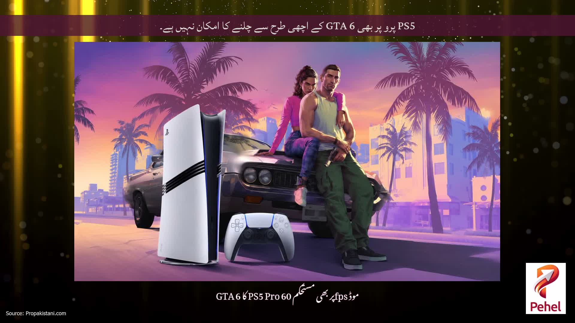PS5 پرو پر بھی GTA 6 کے اچھی طرح سے چلنے کا امکان نہیں ہے۔
