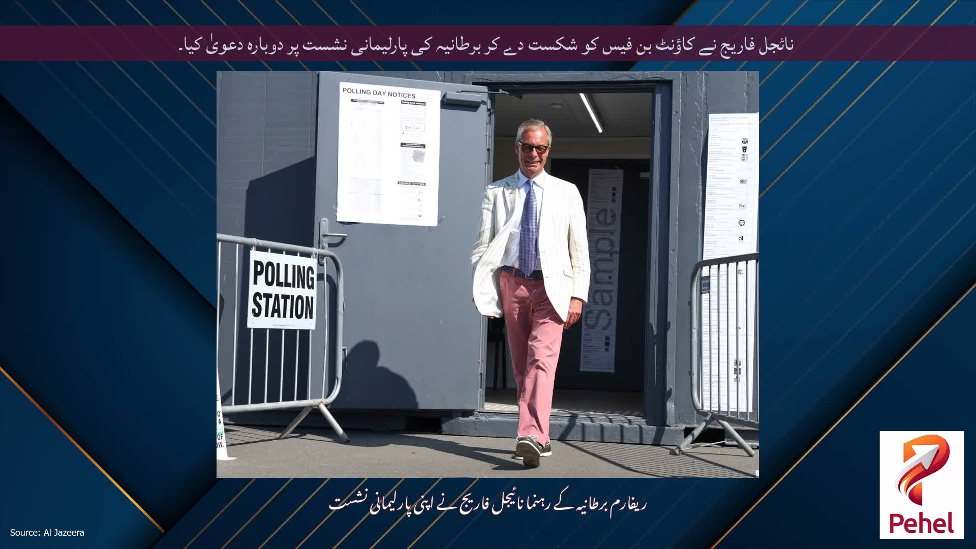 نائجل فاریج نے کاؤنٹ بن فیس کو شکست دے کر برطانیہ کی پارلیمانی نشست پر دوبارہ دعویٰ کیا۔